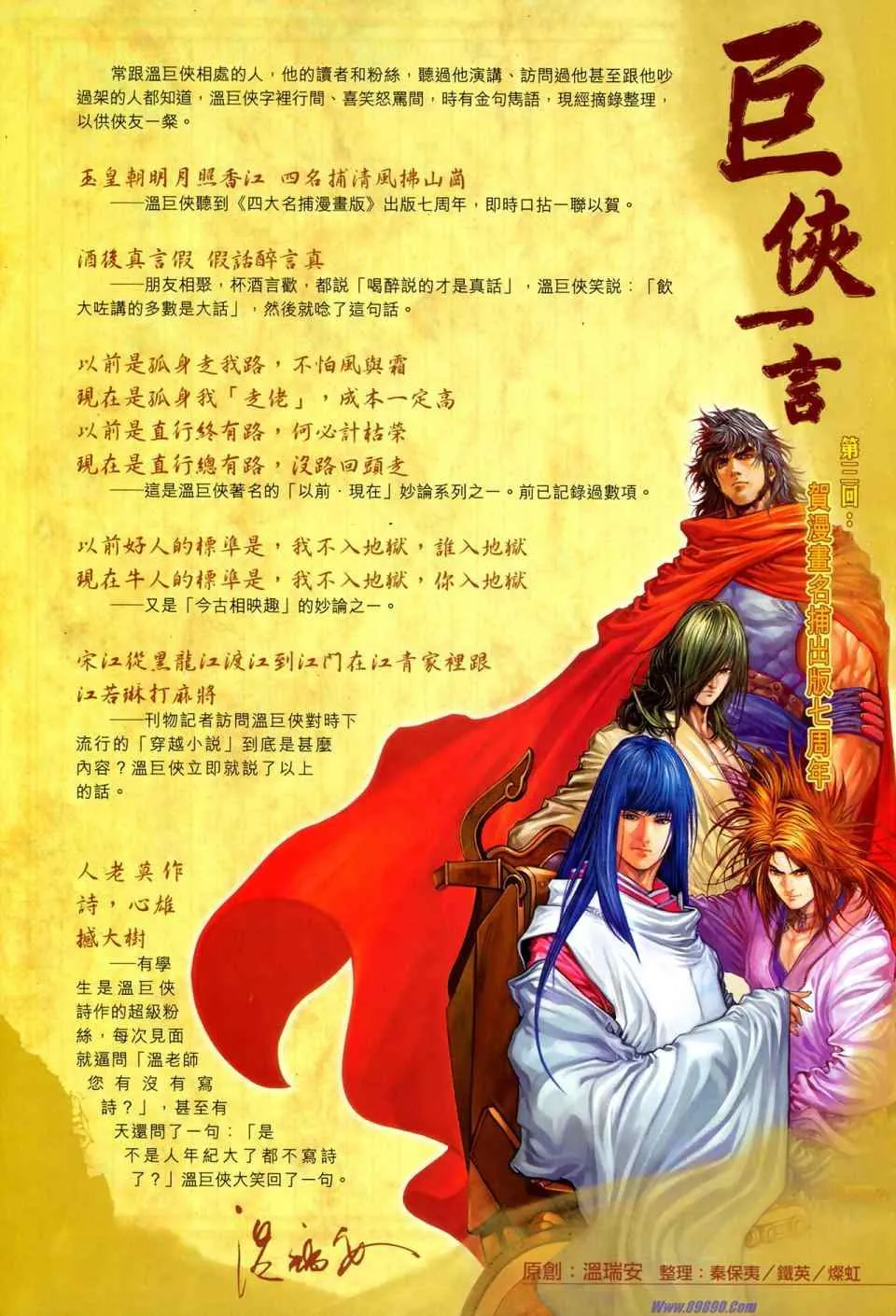 第352话 第30页