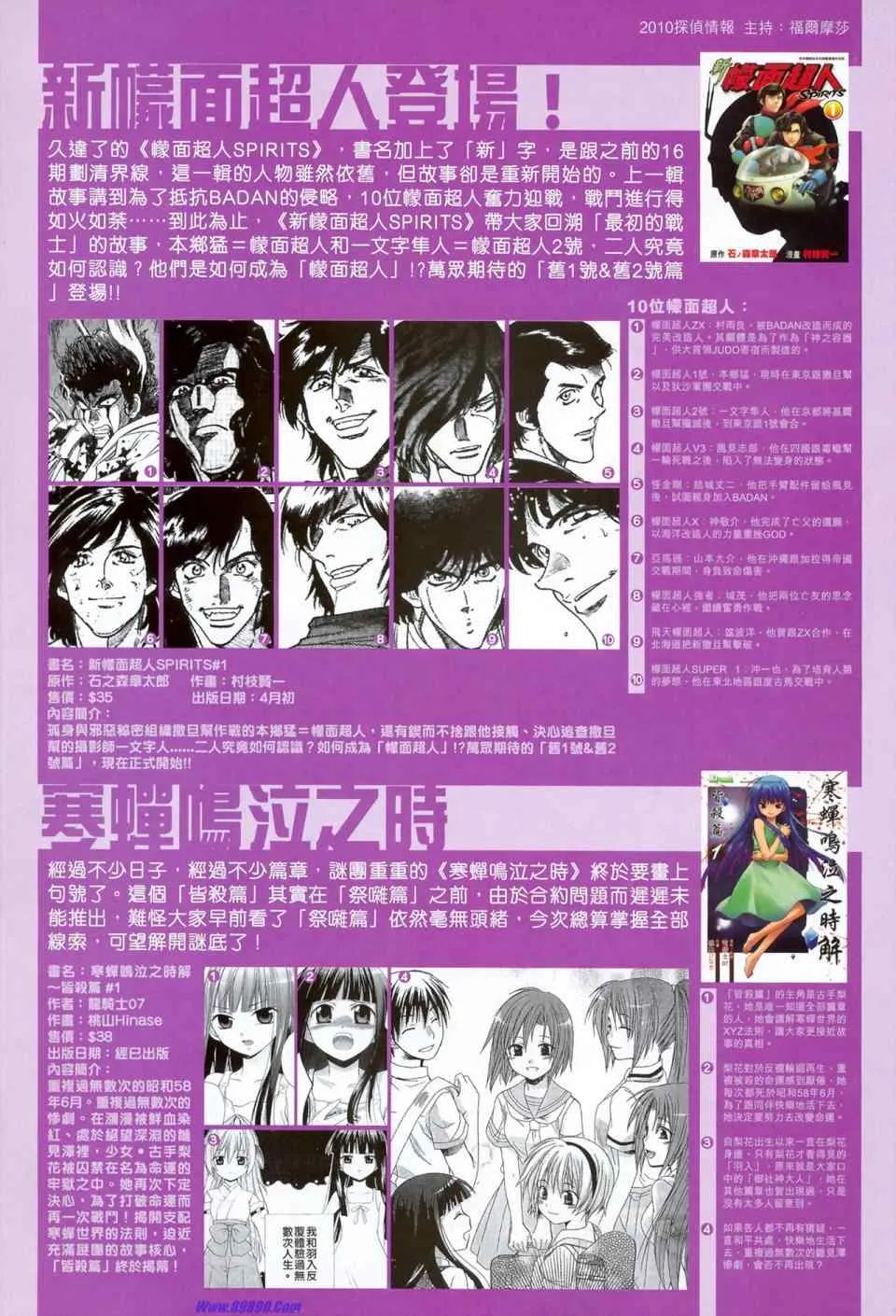 第352话 第31页