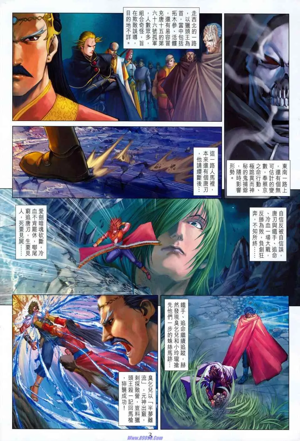 第351话 第3页