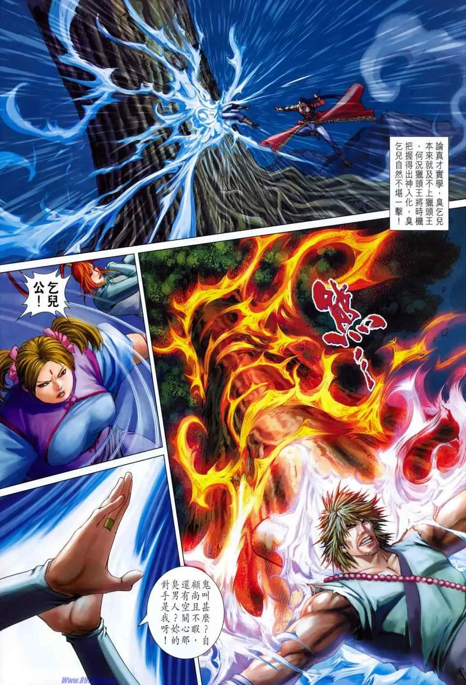 第351话 第4页