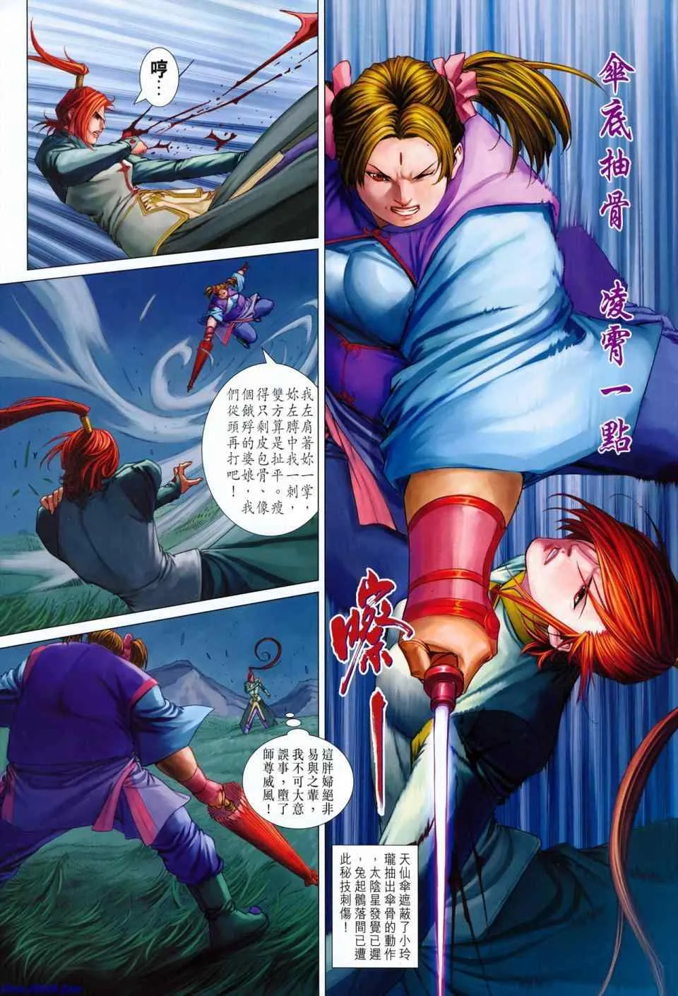 第351话 第7页