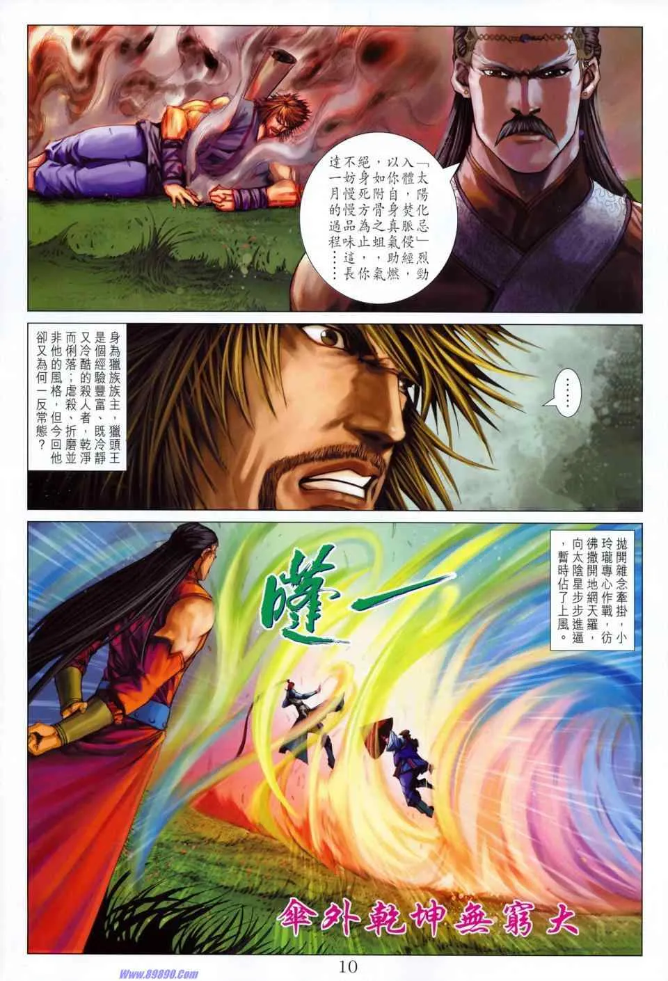 第351话 第10页