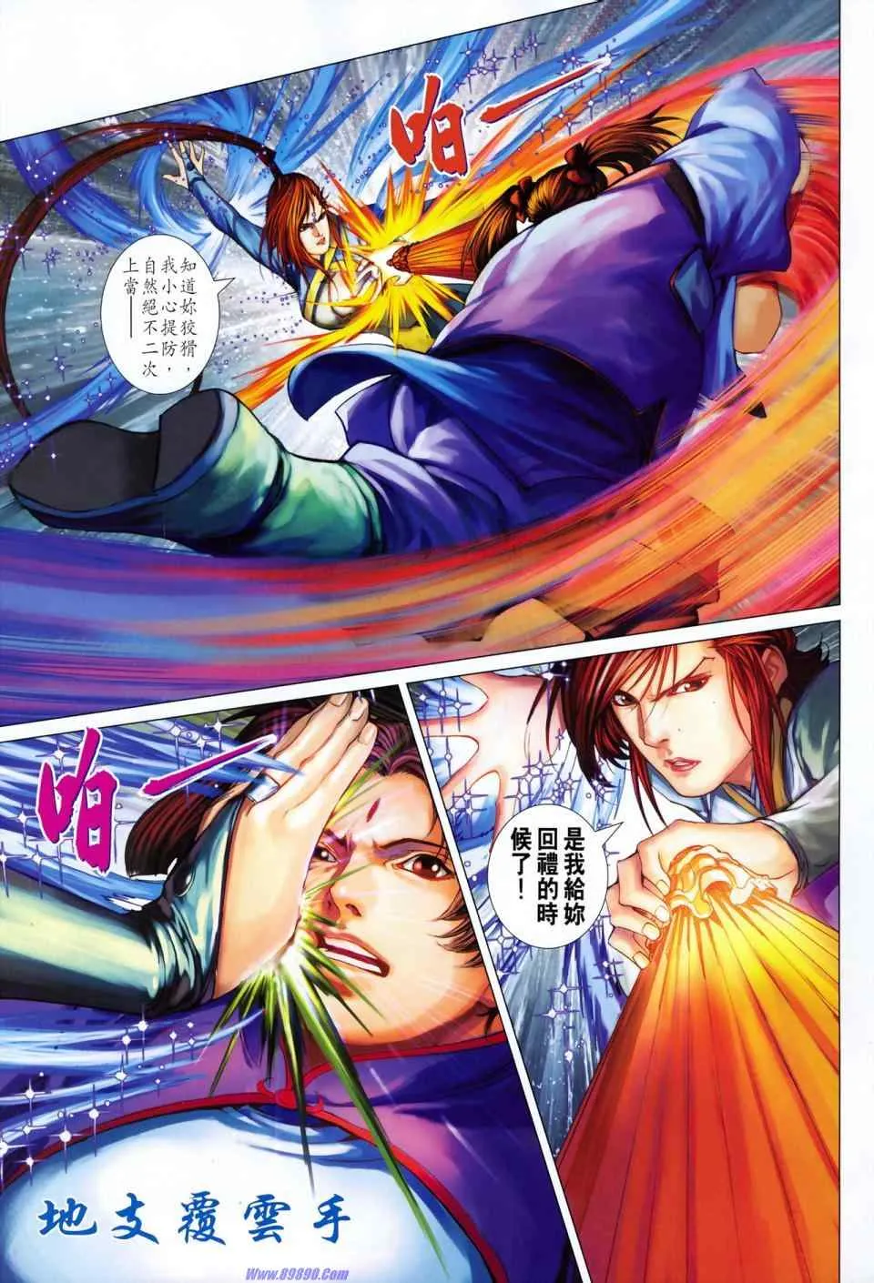第351话 第13页