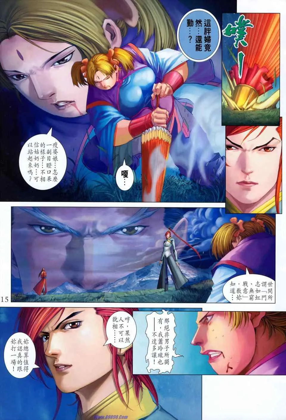 第351话 第15页