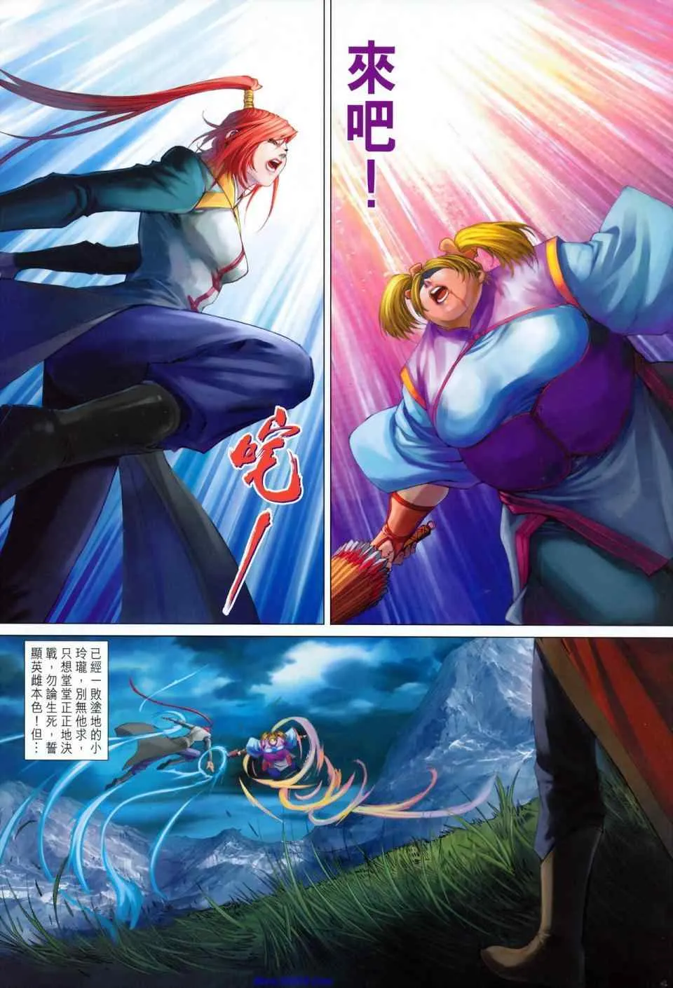 第351话 第16页