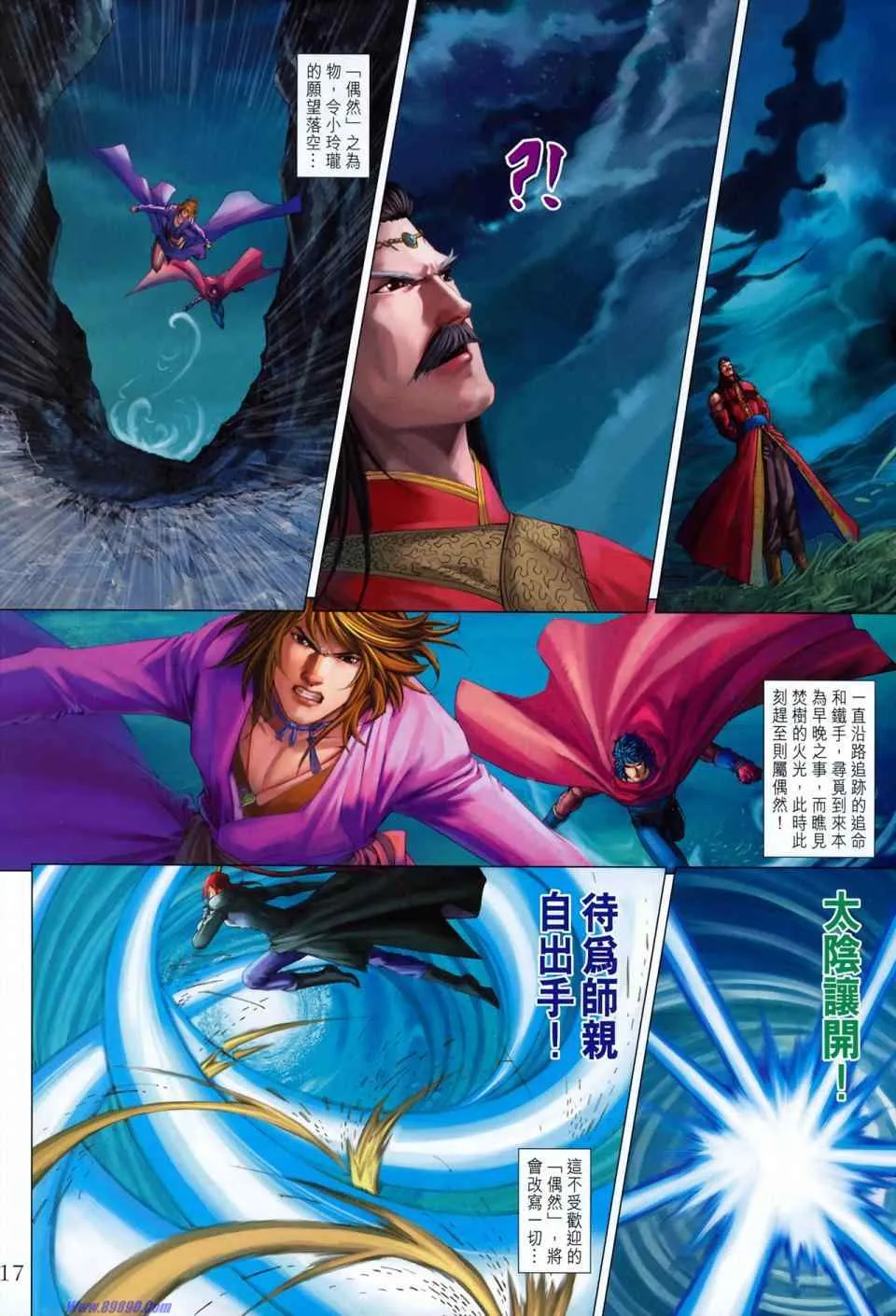 第351话 第17页