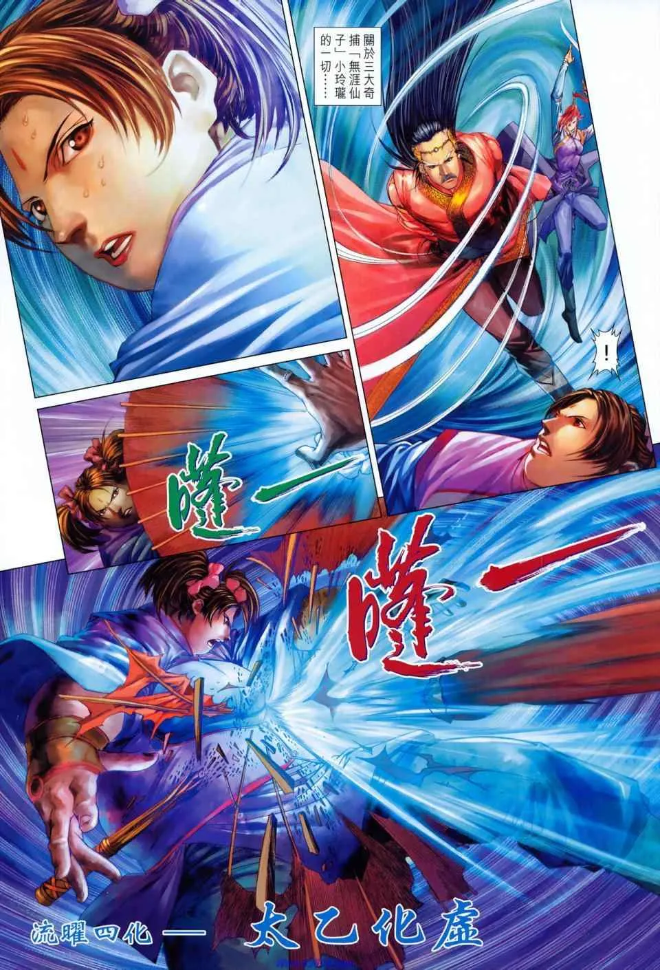 第351话 第18页