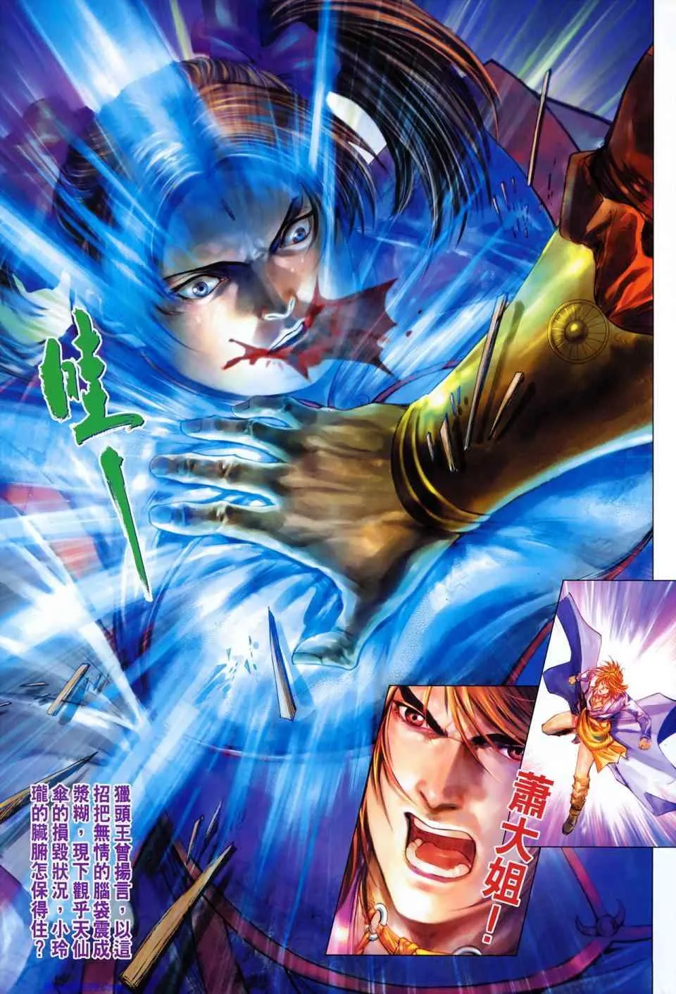 第351话 第19页