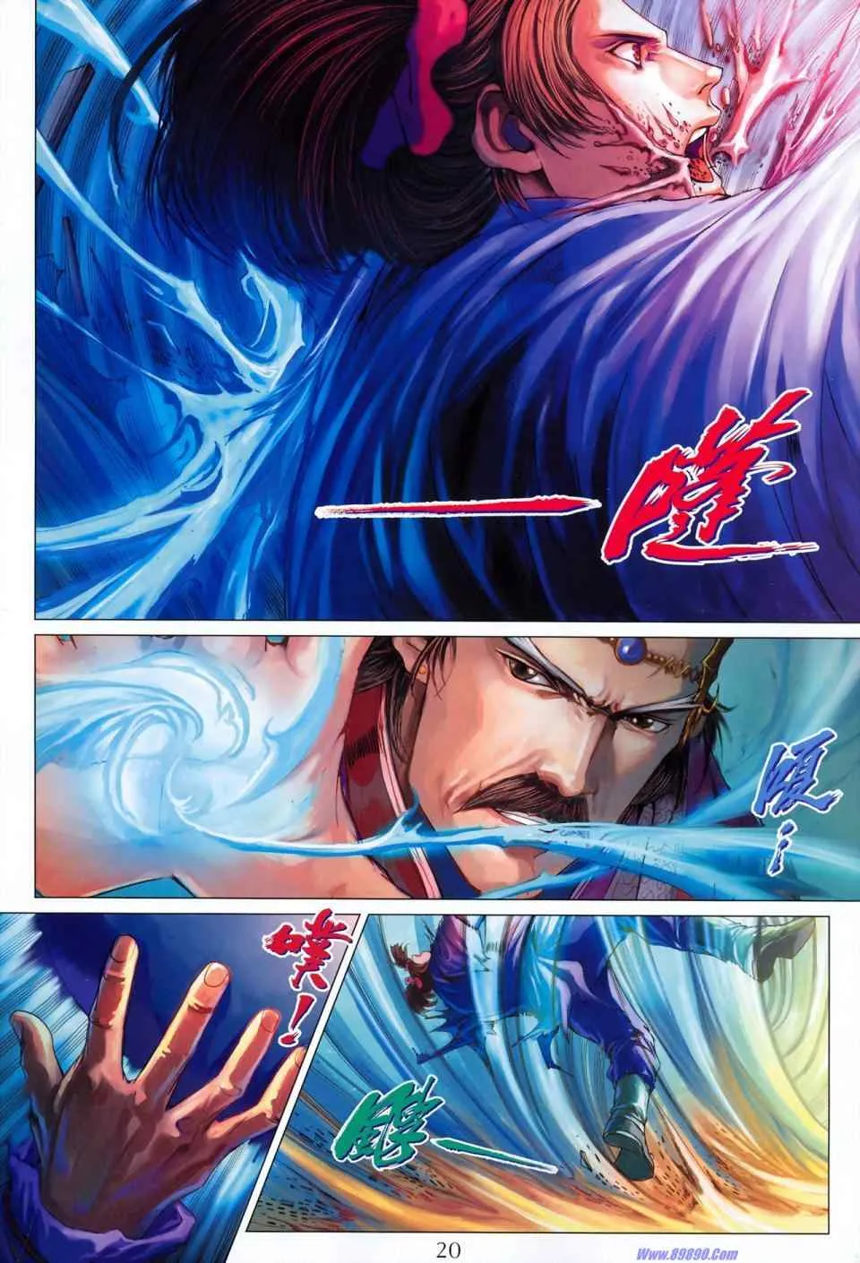 第351话 第20页