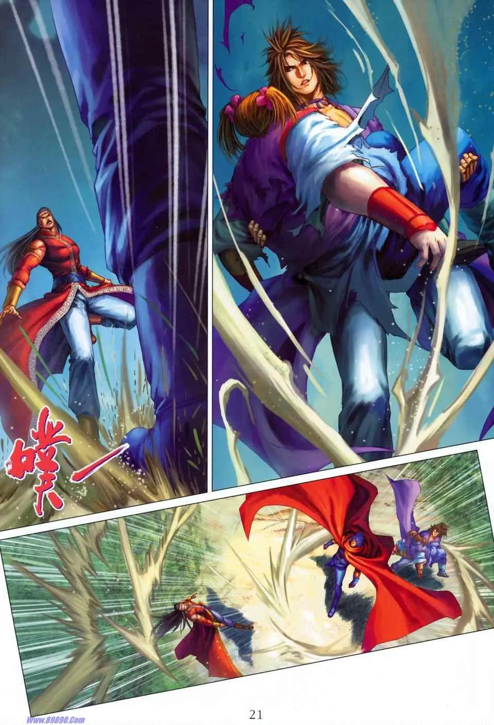 第351话 第21页