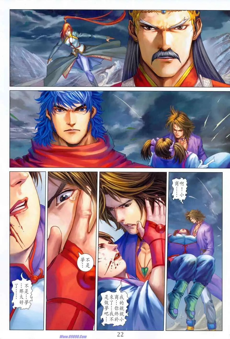 第351话 第22页