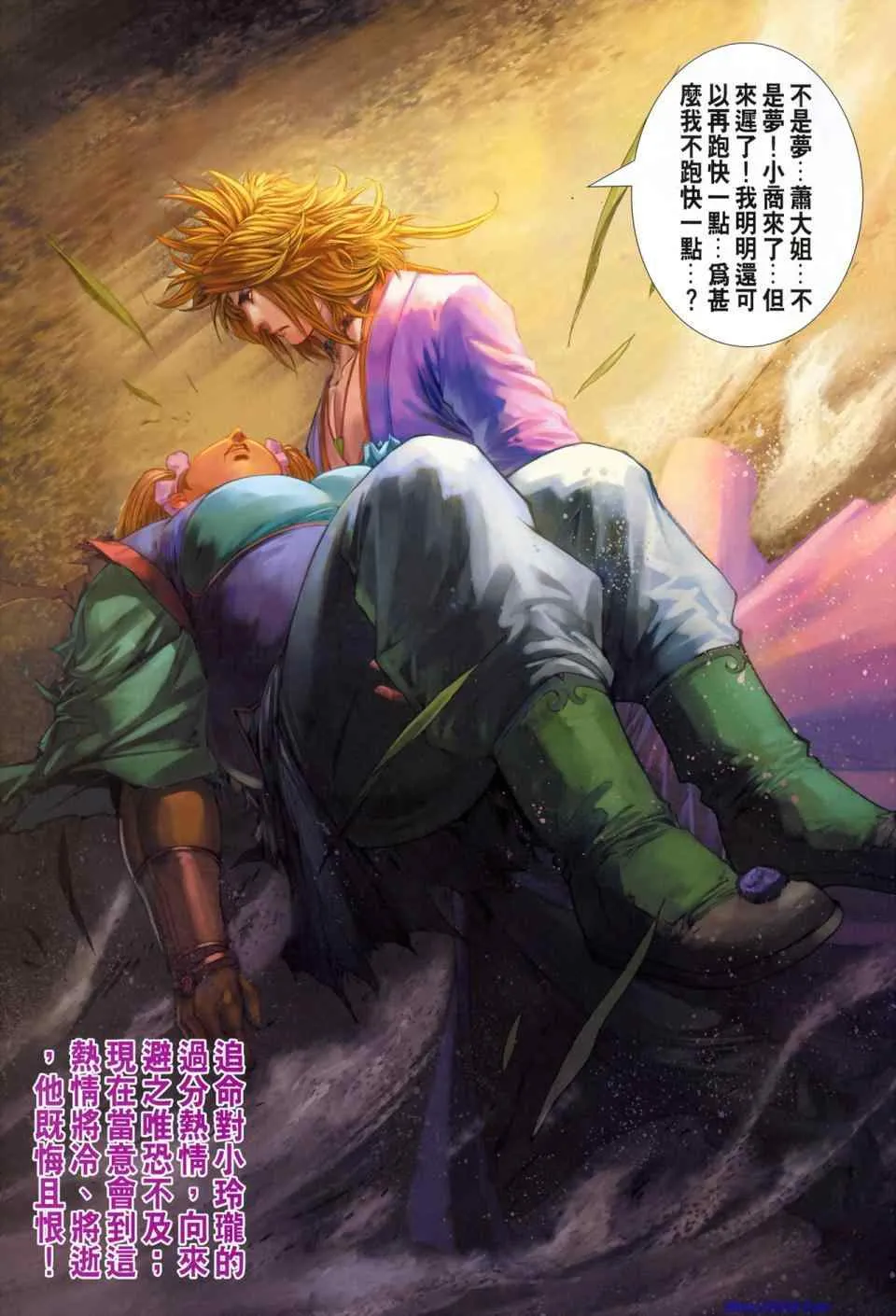 第351话 第23页