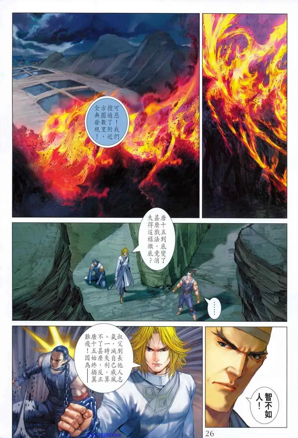 第351话 第26页