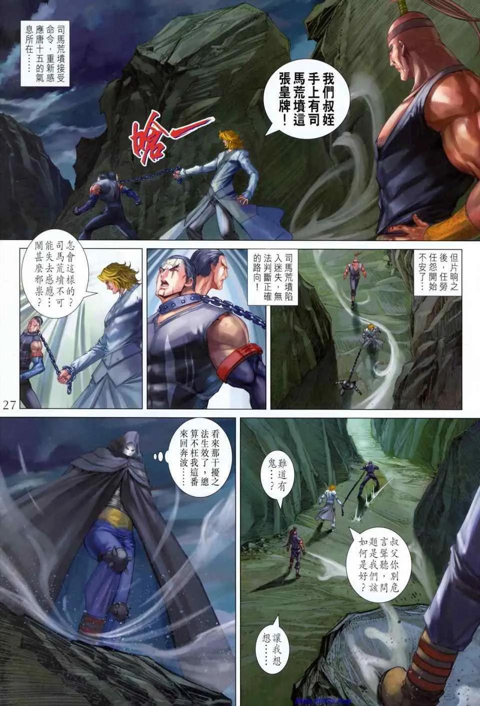 第351话 第27页