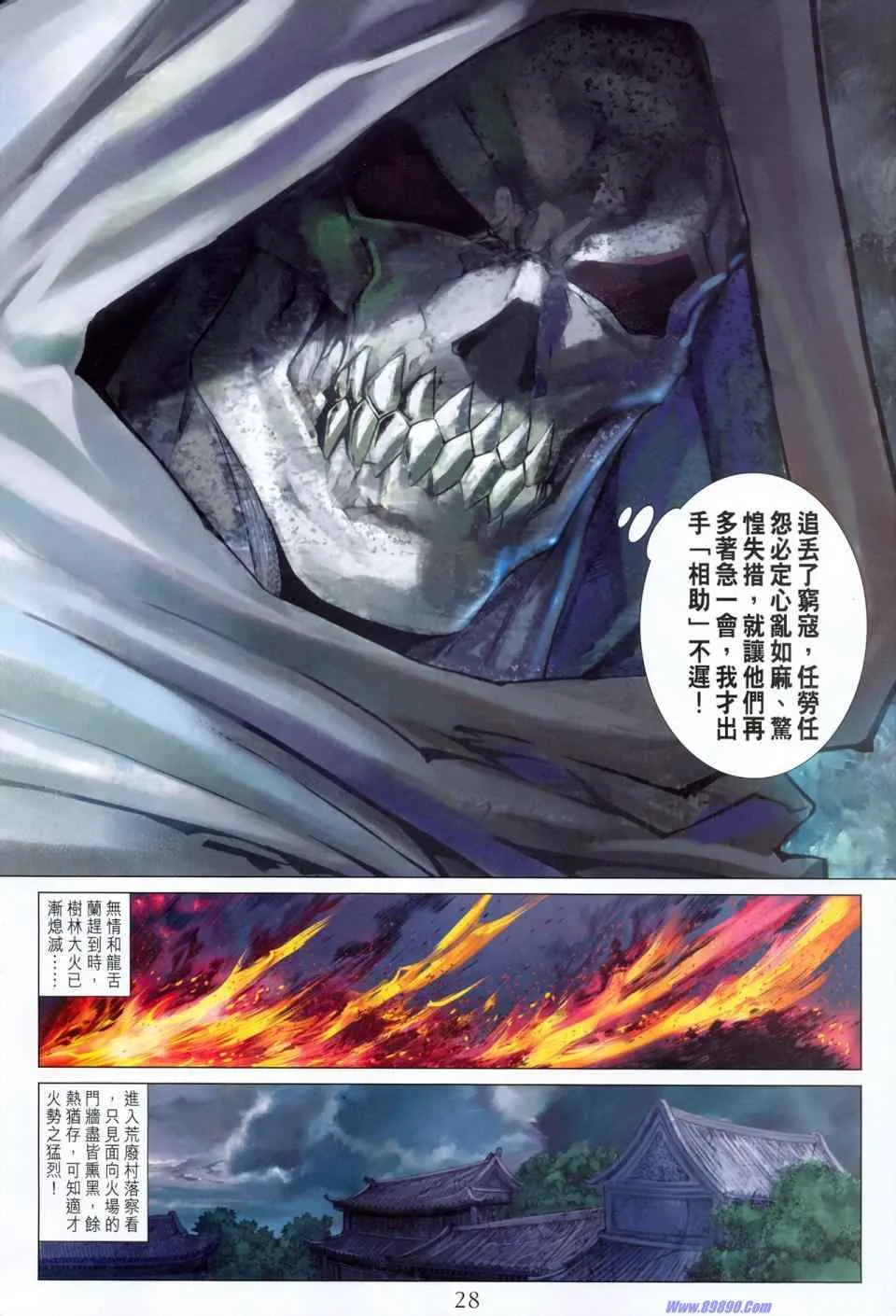 第351话 第28页