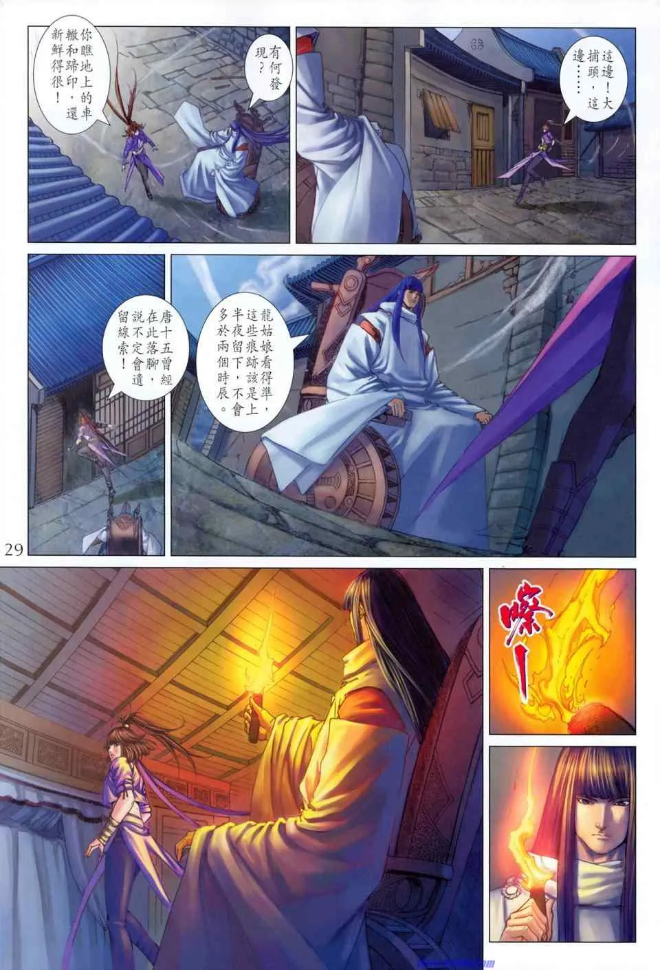 第351话 第29页