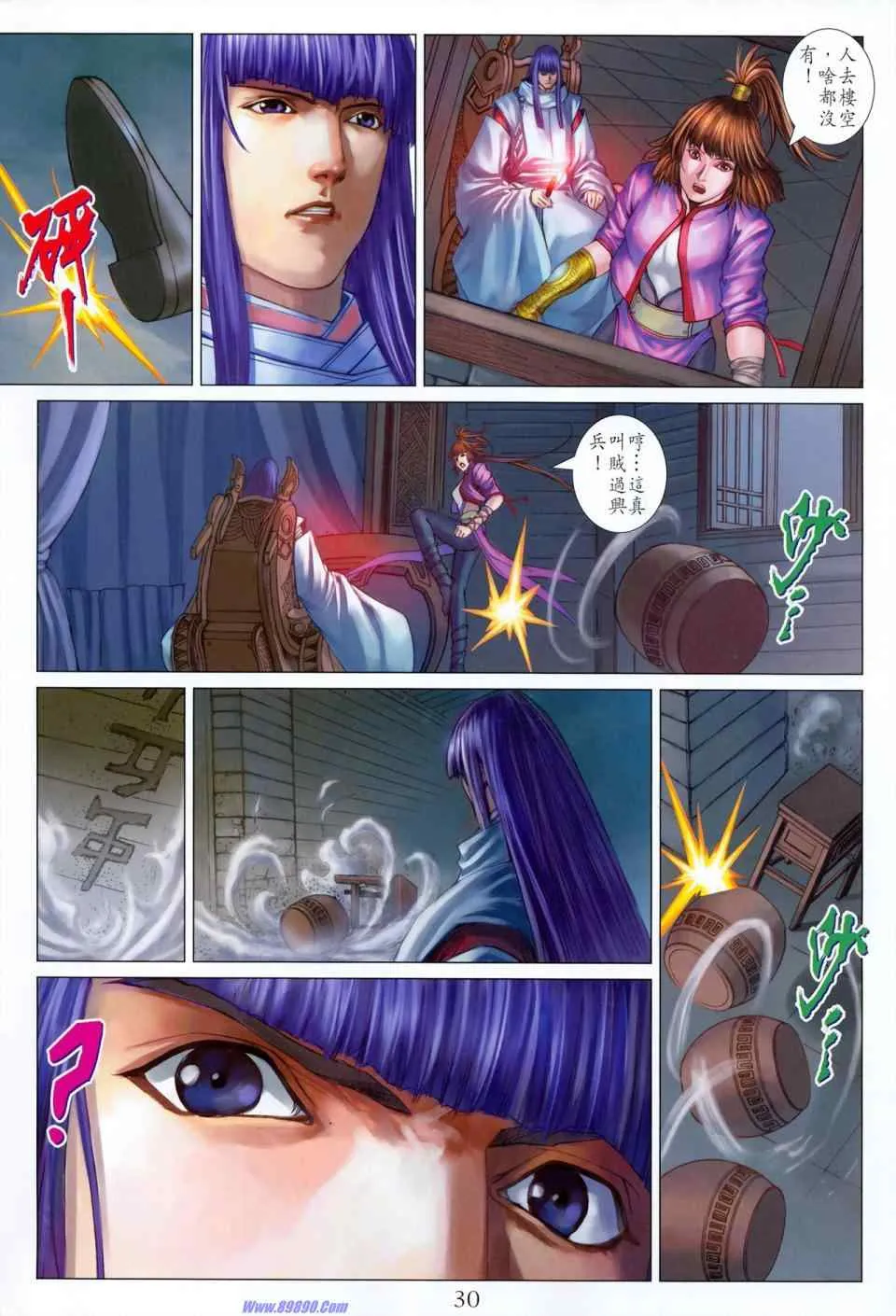 第351话 第30页