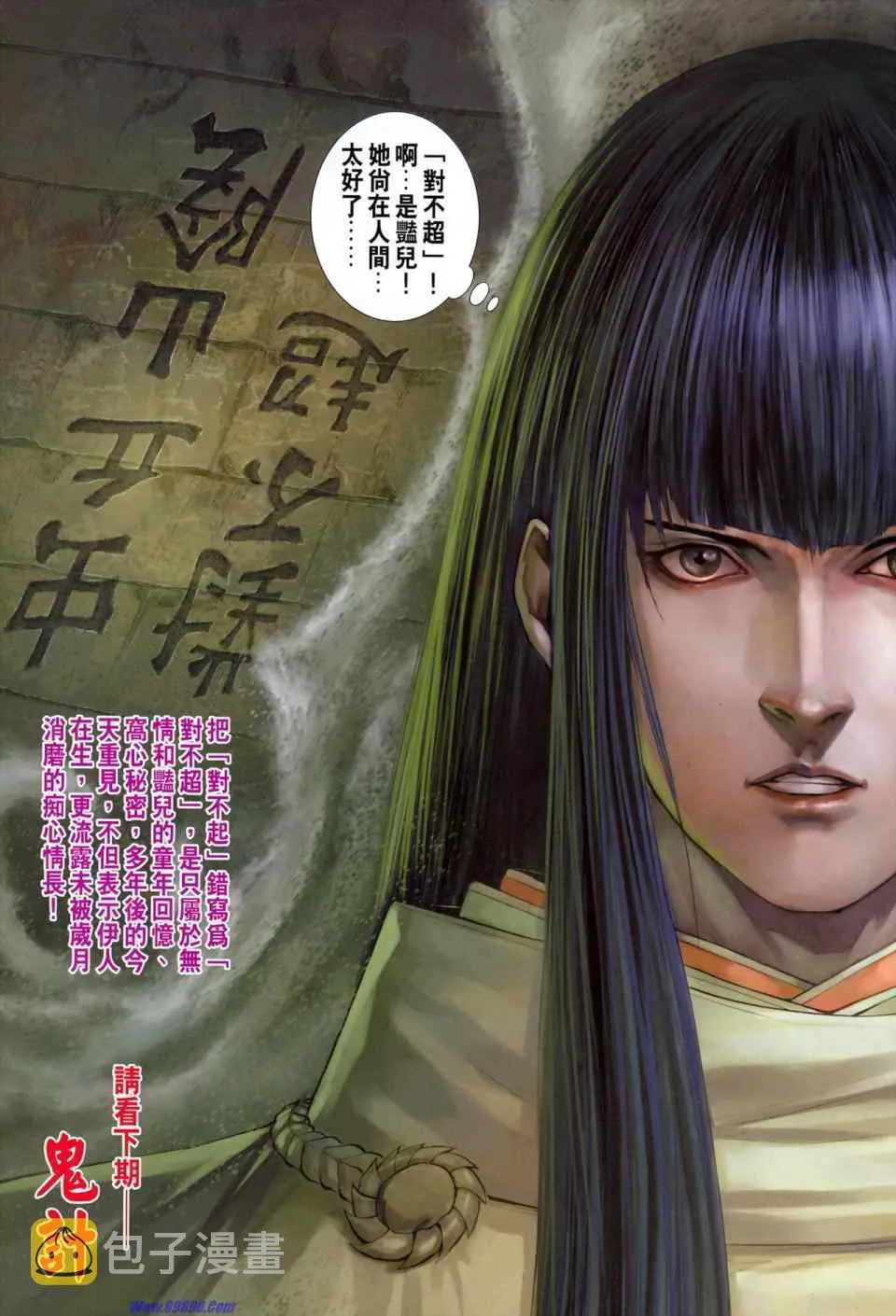 第351话 第31页