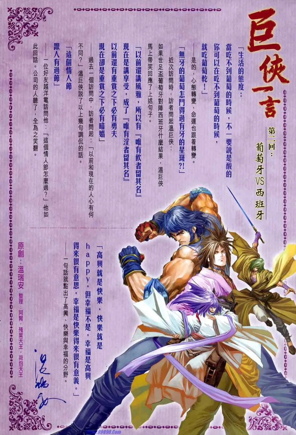 第351话 第32页