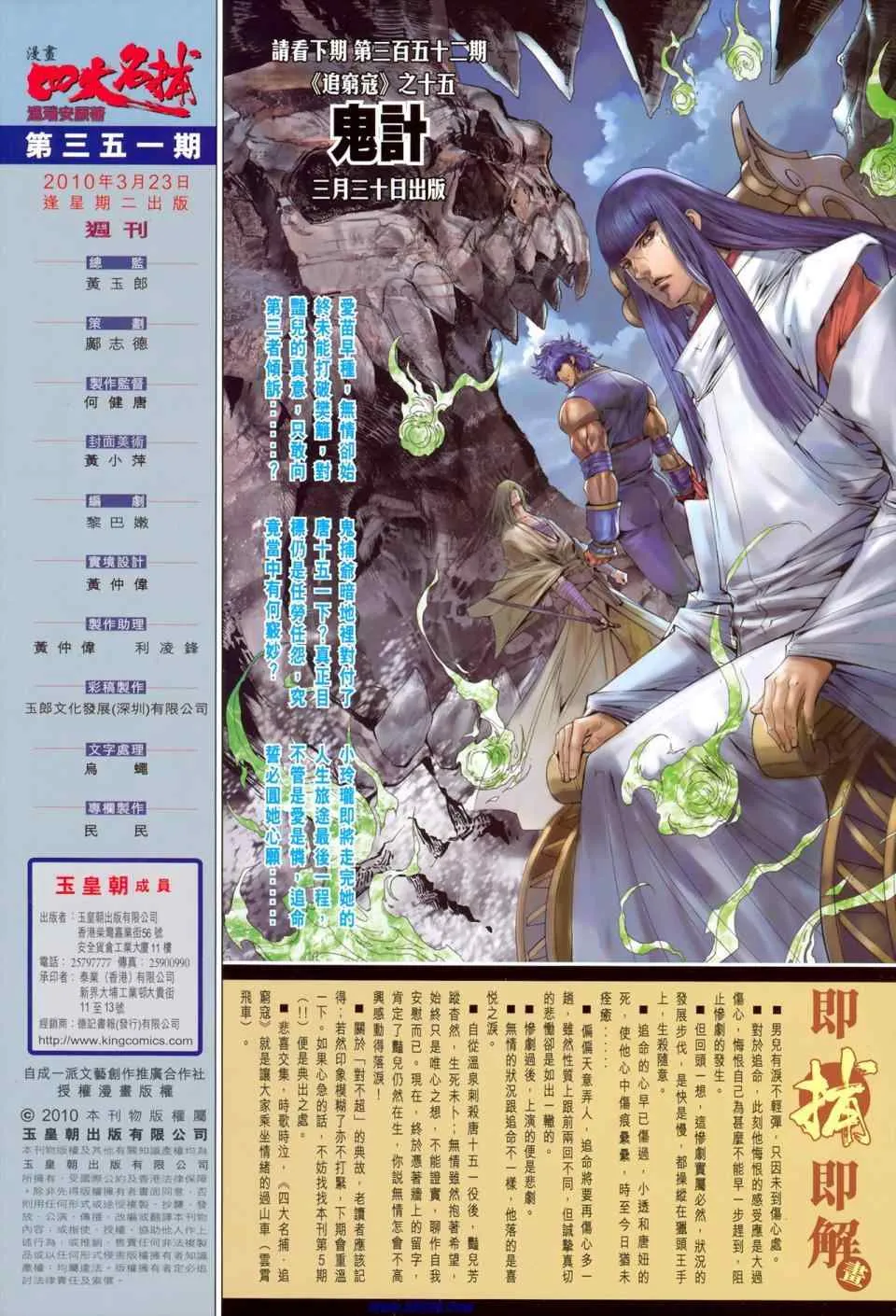 第351话 第33页