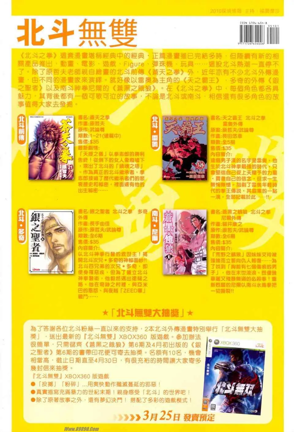 第351话 第34页