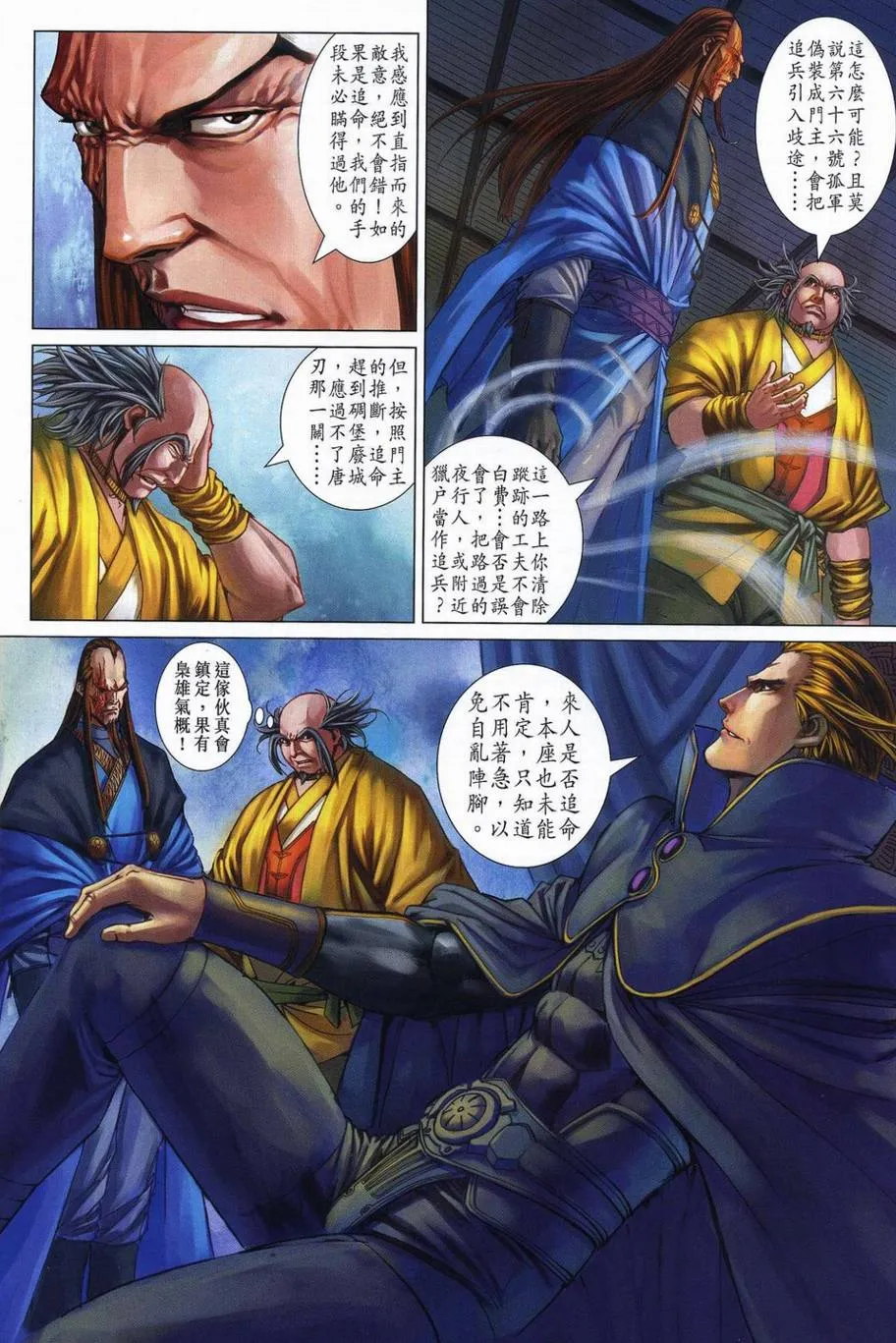 第350话 第4页