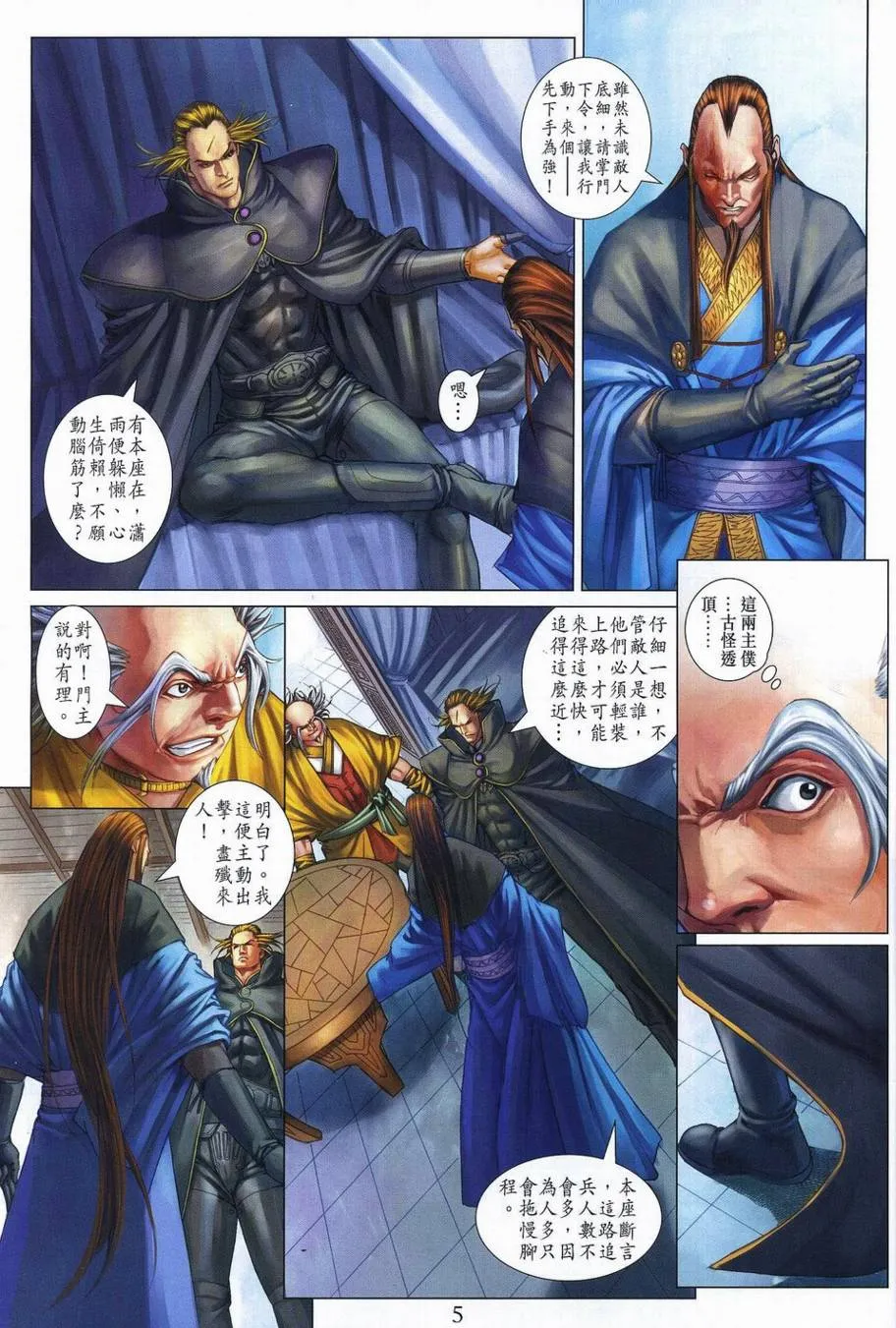 第350话 第5页