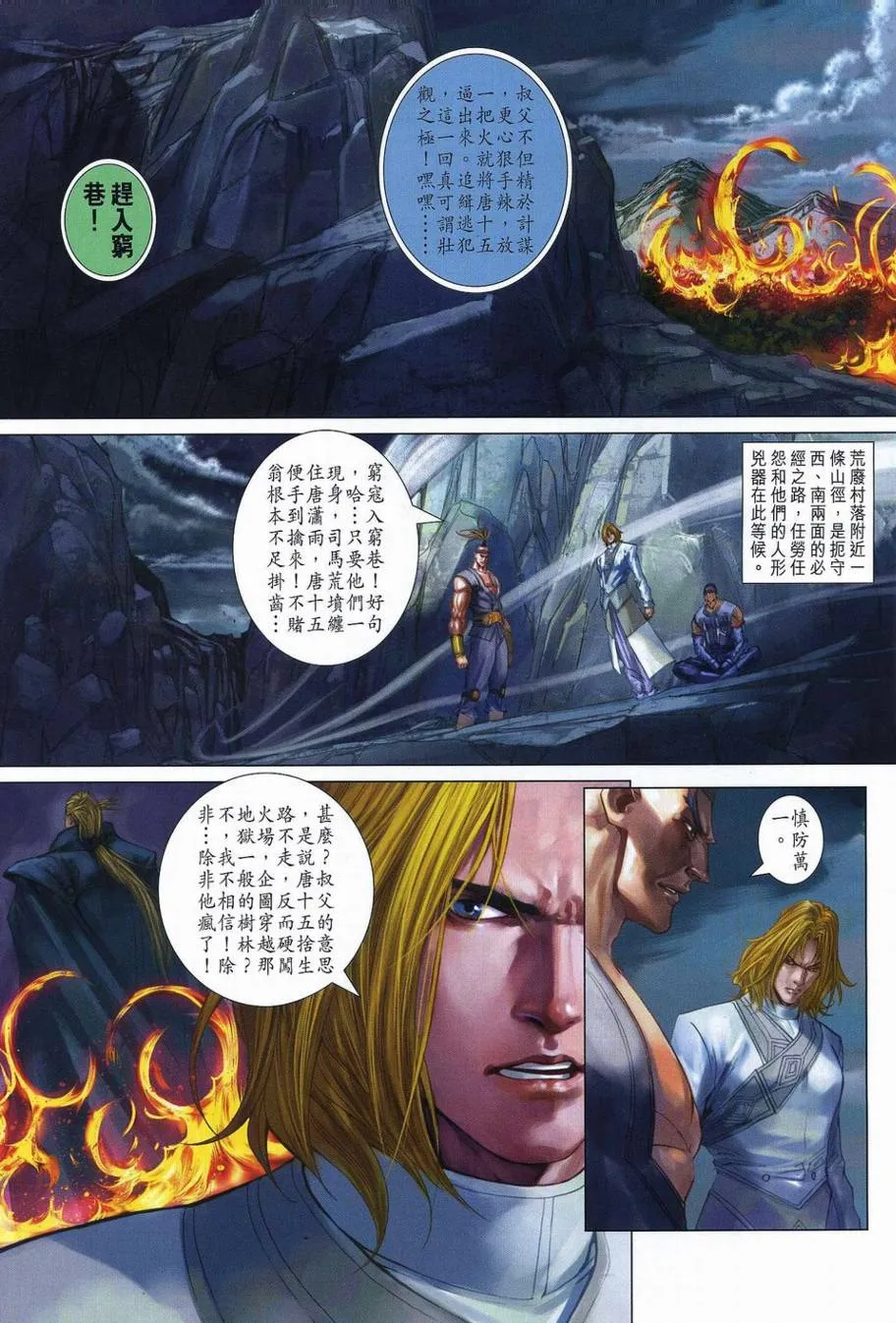 第350话 第9页