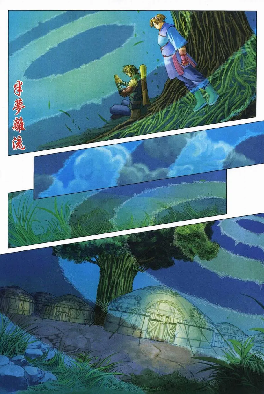 第350话 第12页