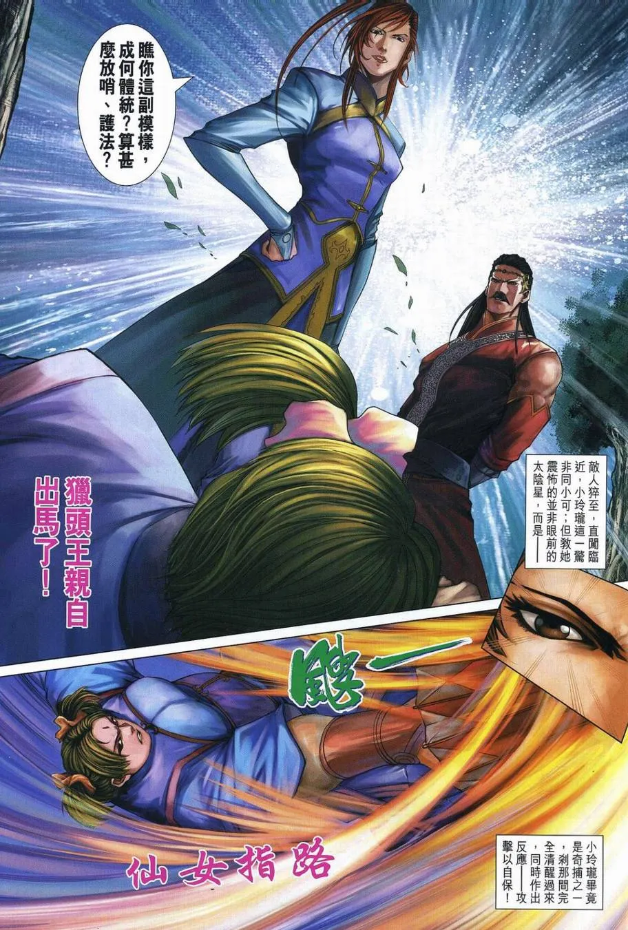 第350话 第17页