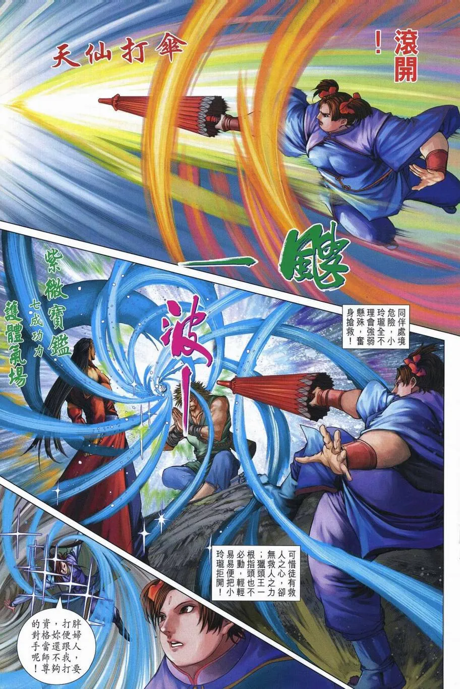 第350话 第19页