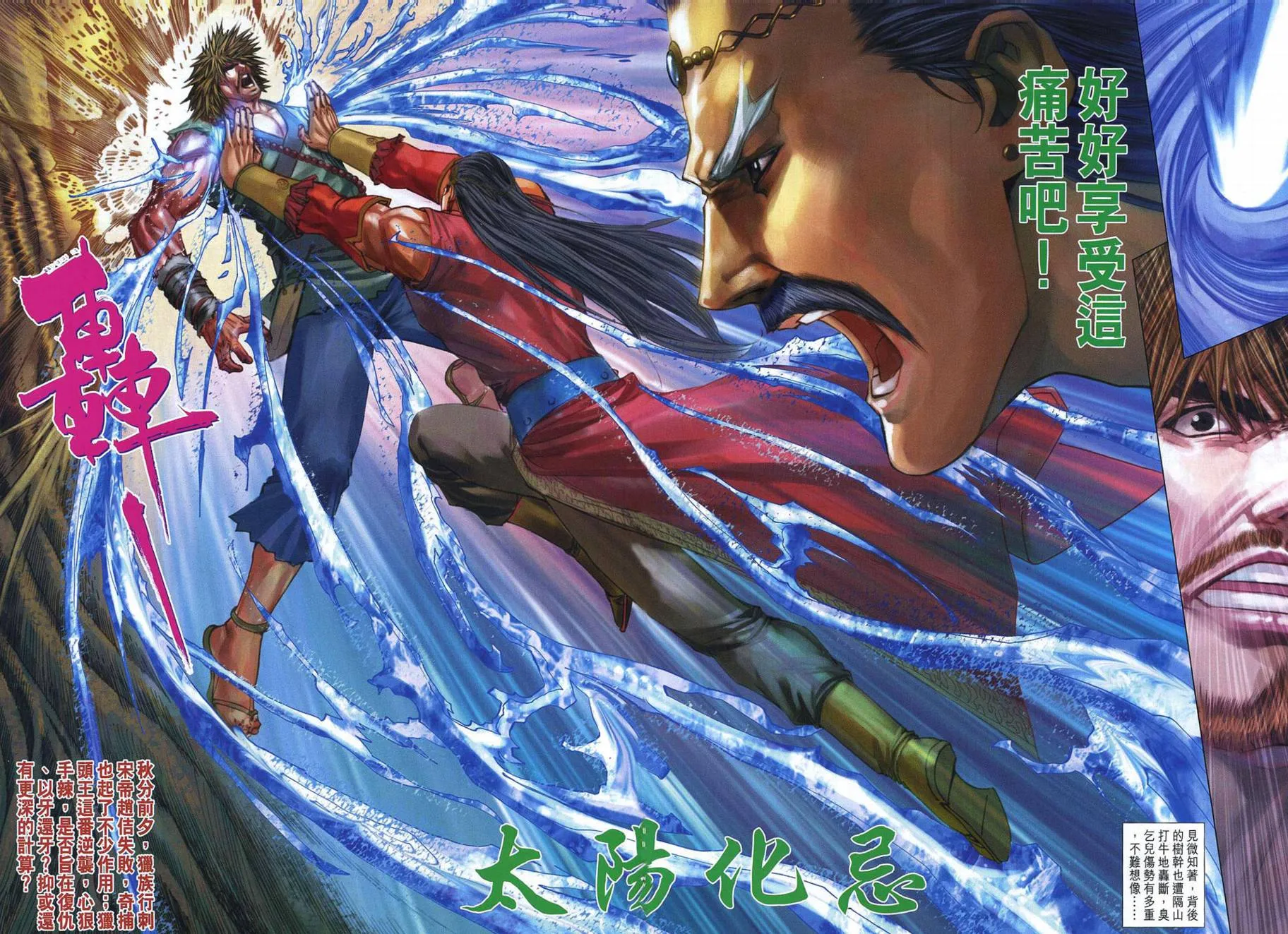 第350话 第22页