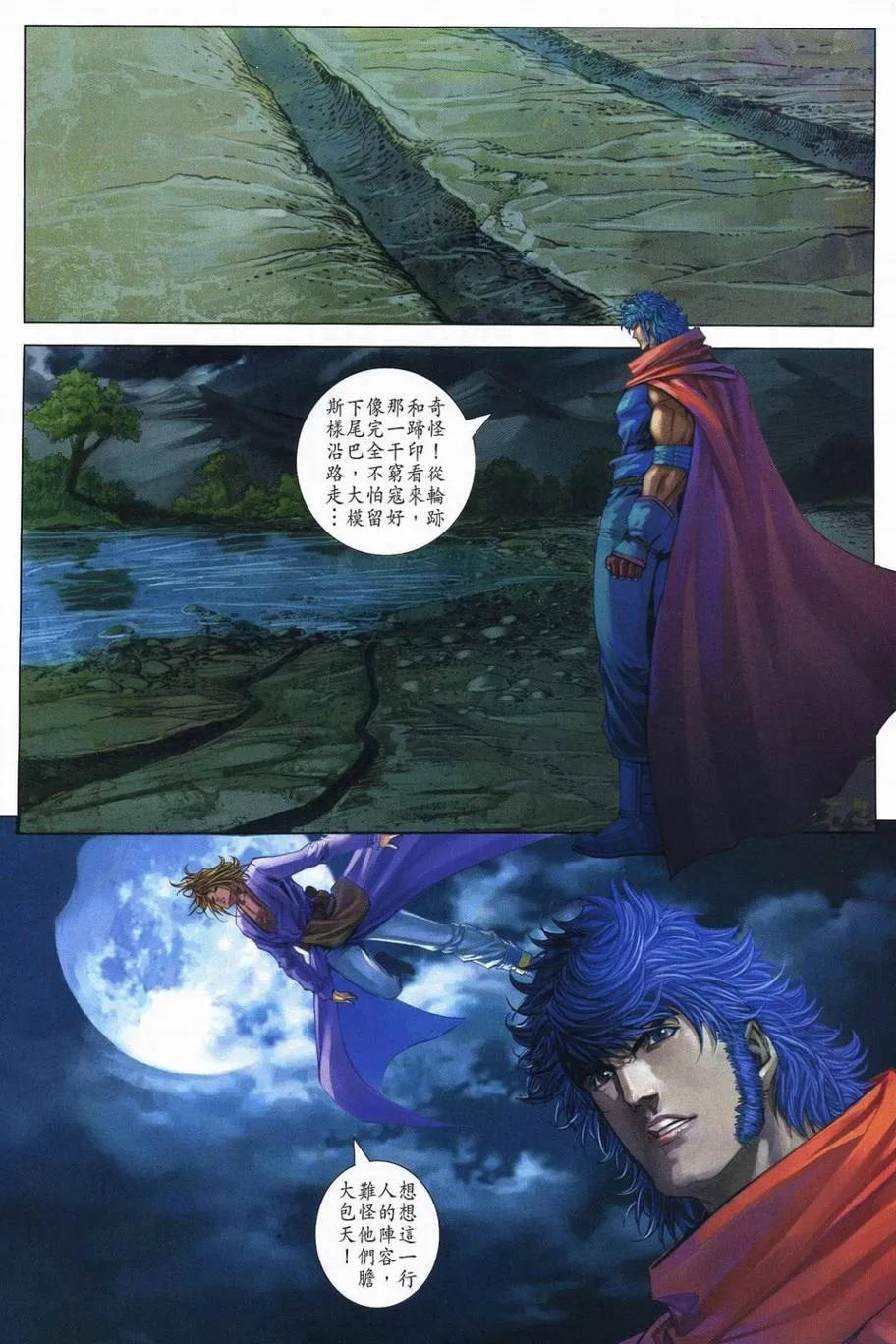 第350话 第23页