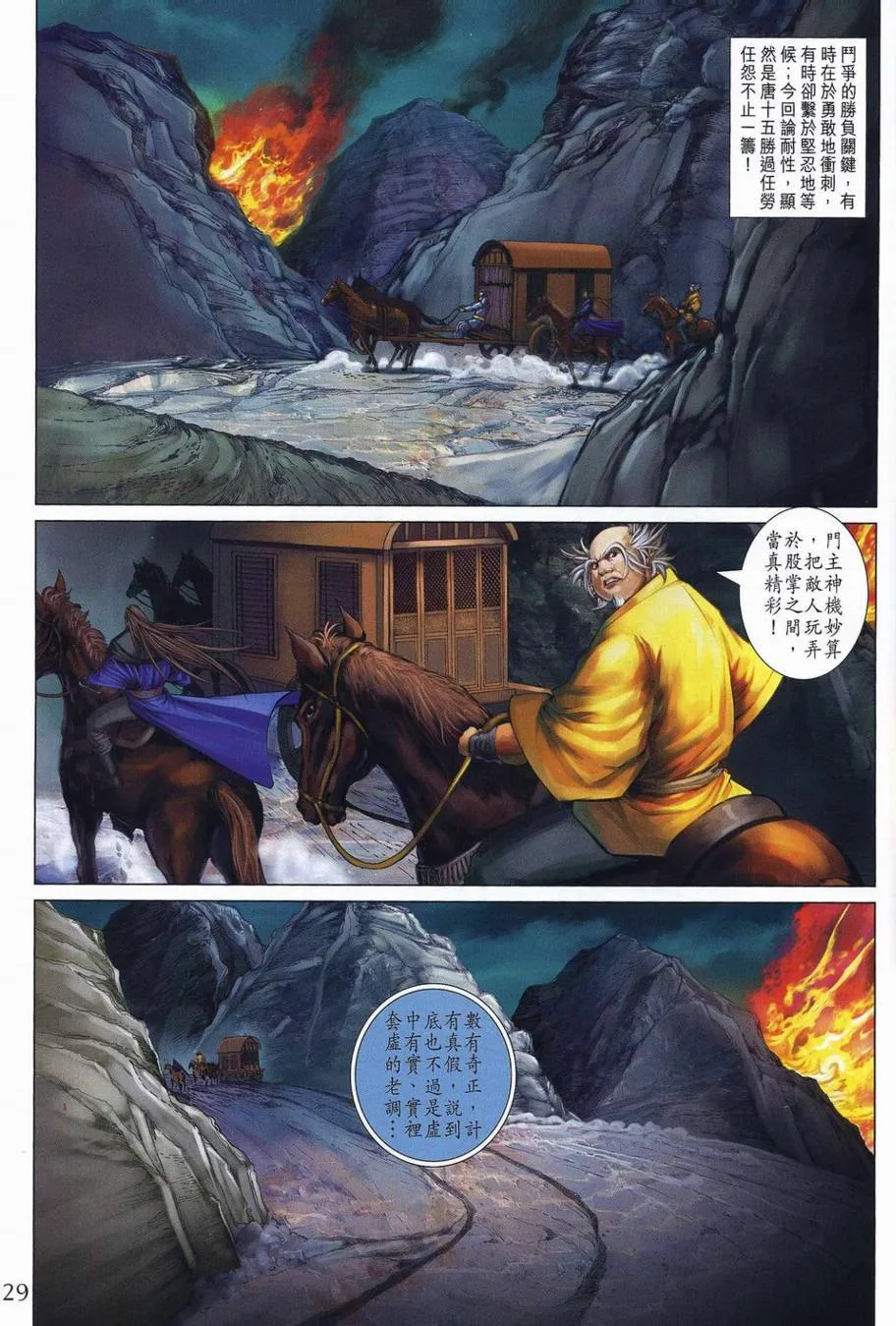 第350话 第28页