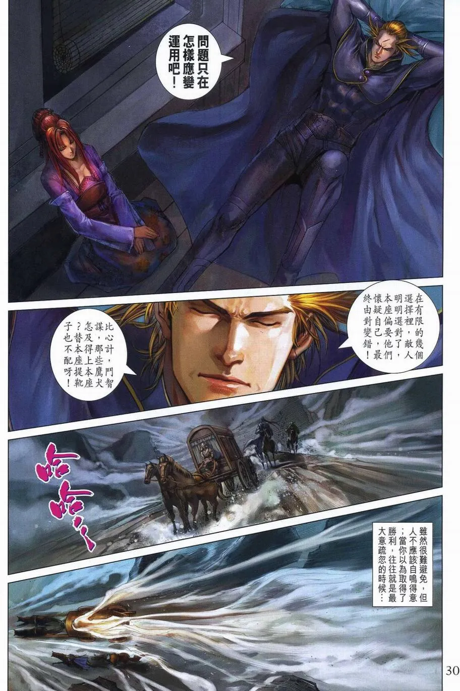 第350话 第29页