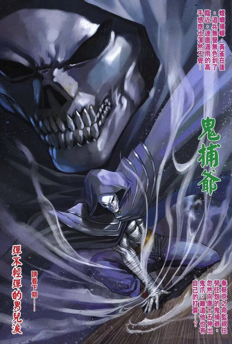 第350话 第30页