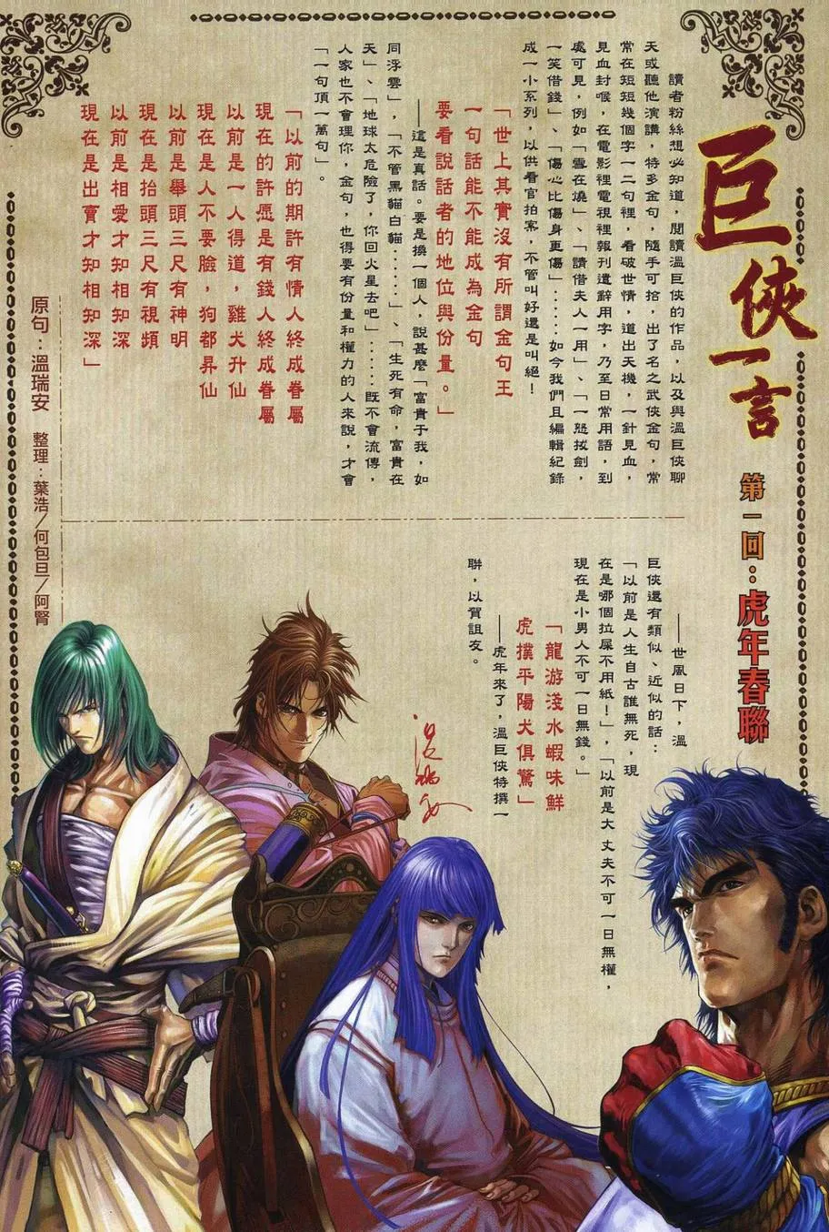第350话 第31页