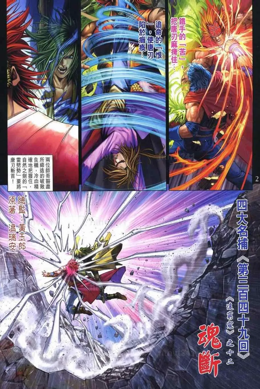 第349话 第1页