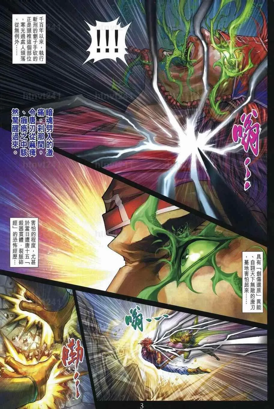 第349话 第2页