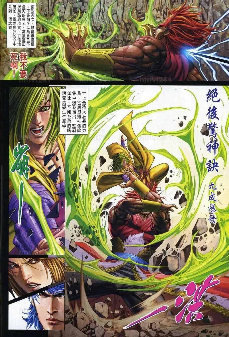 第349话 第3页