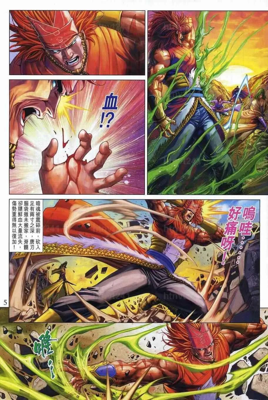 第349话 第4页