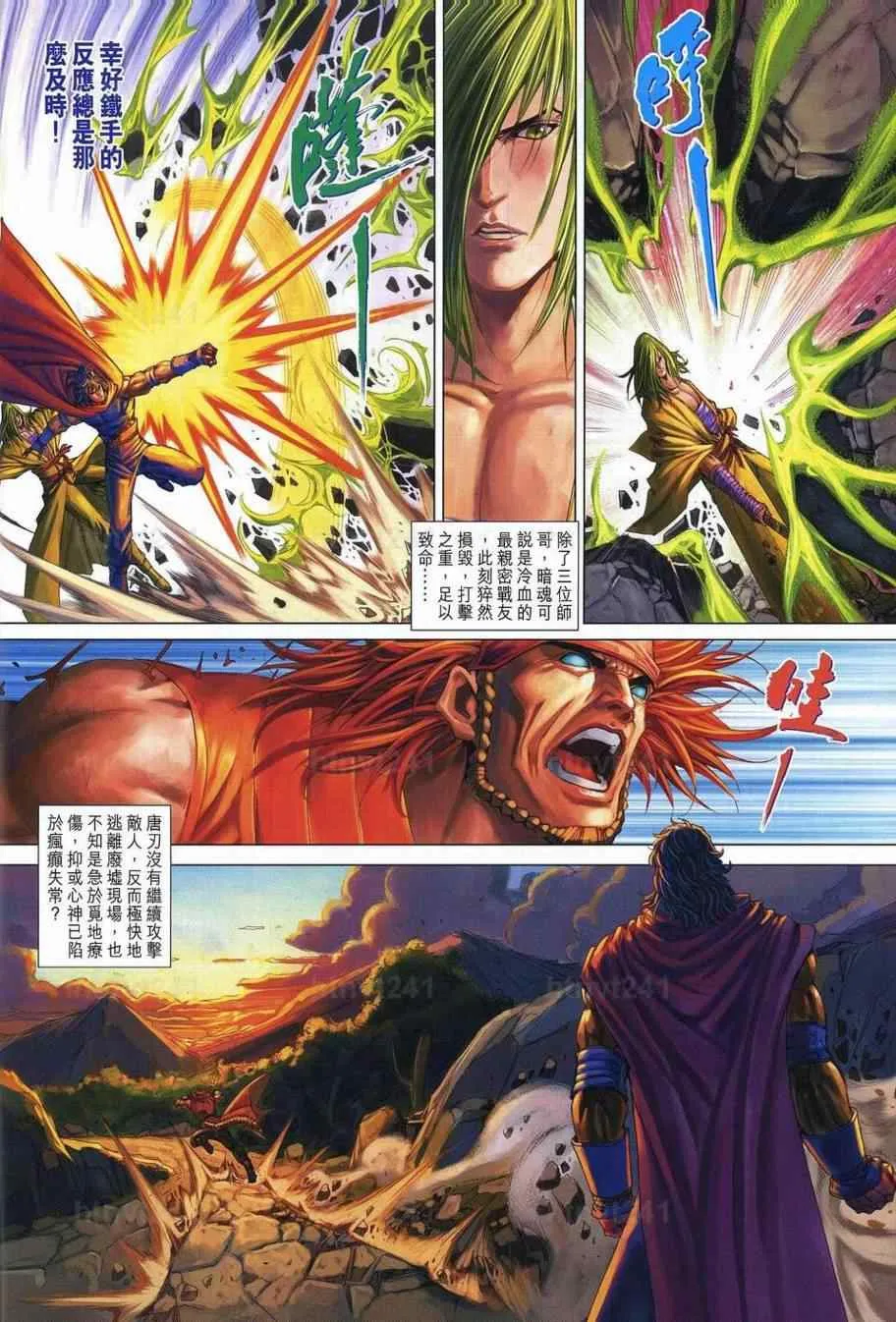 第349话 第5页