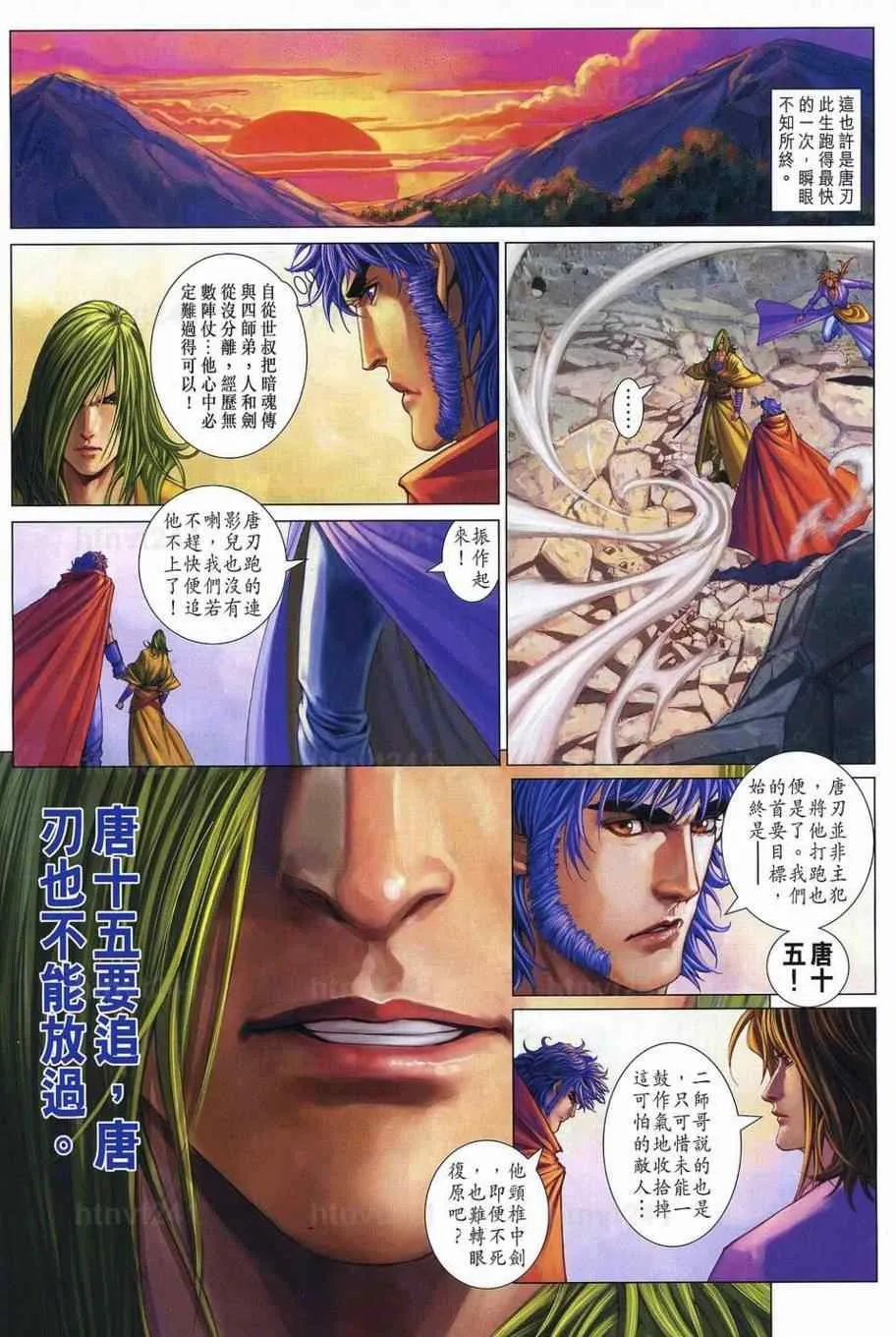 第349话 第6页