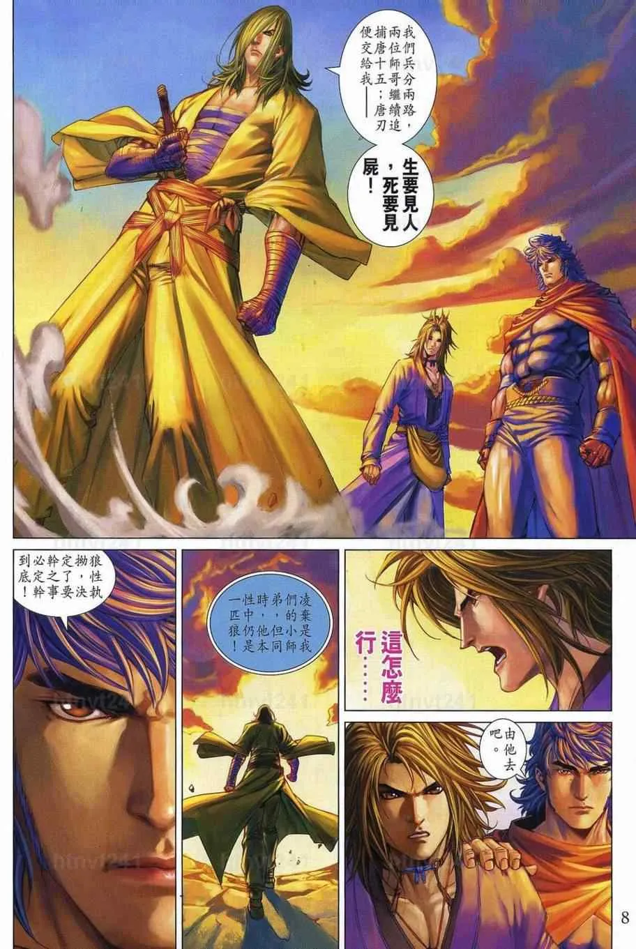 第349话 第7页