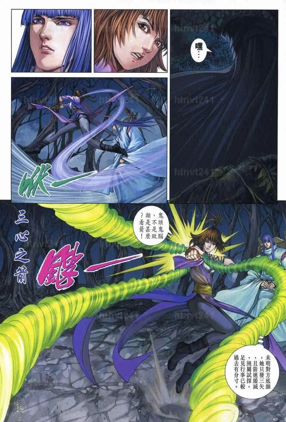 第349话 第10页