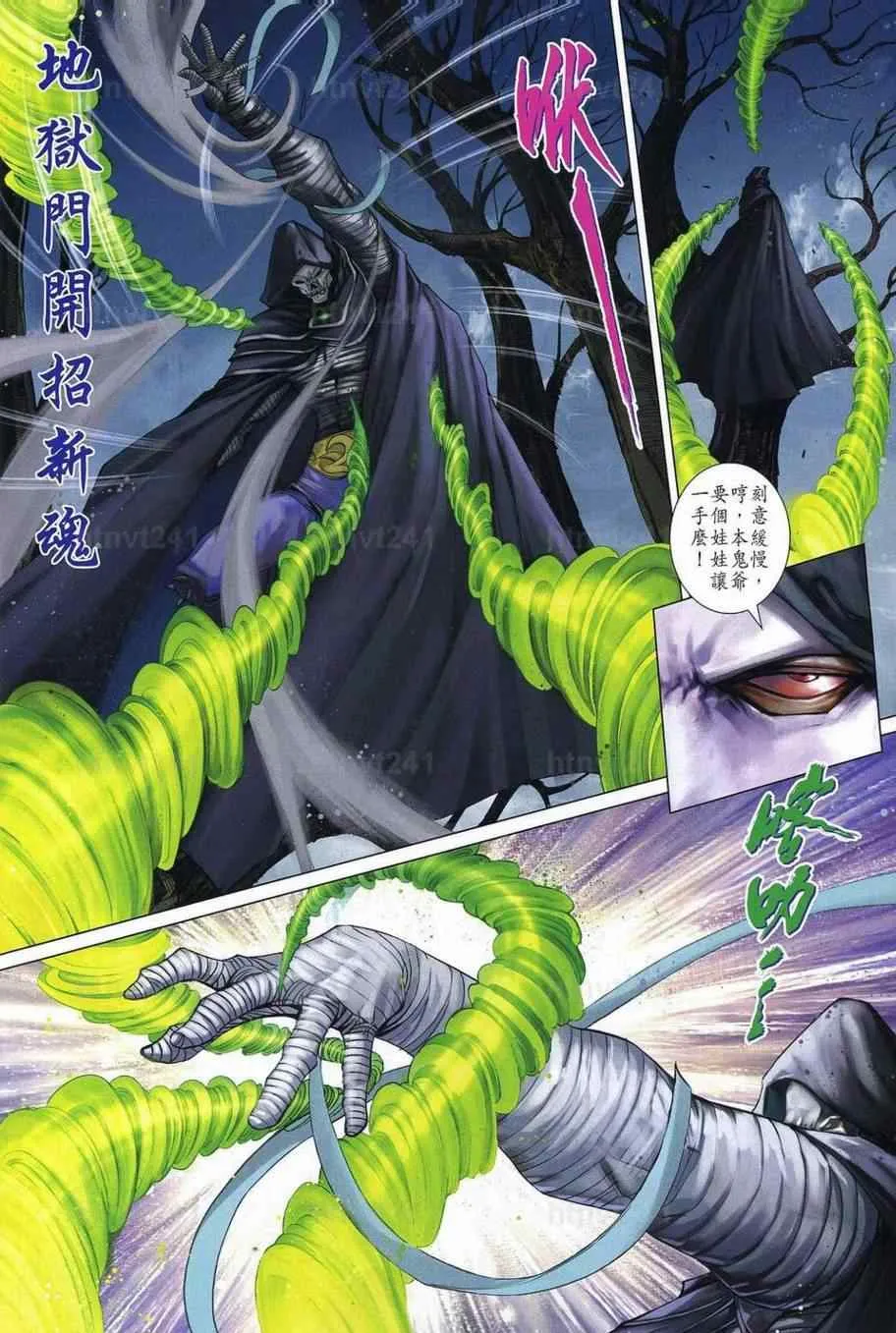 第349话 第11页