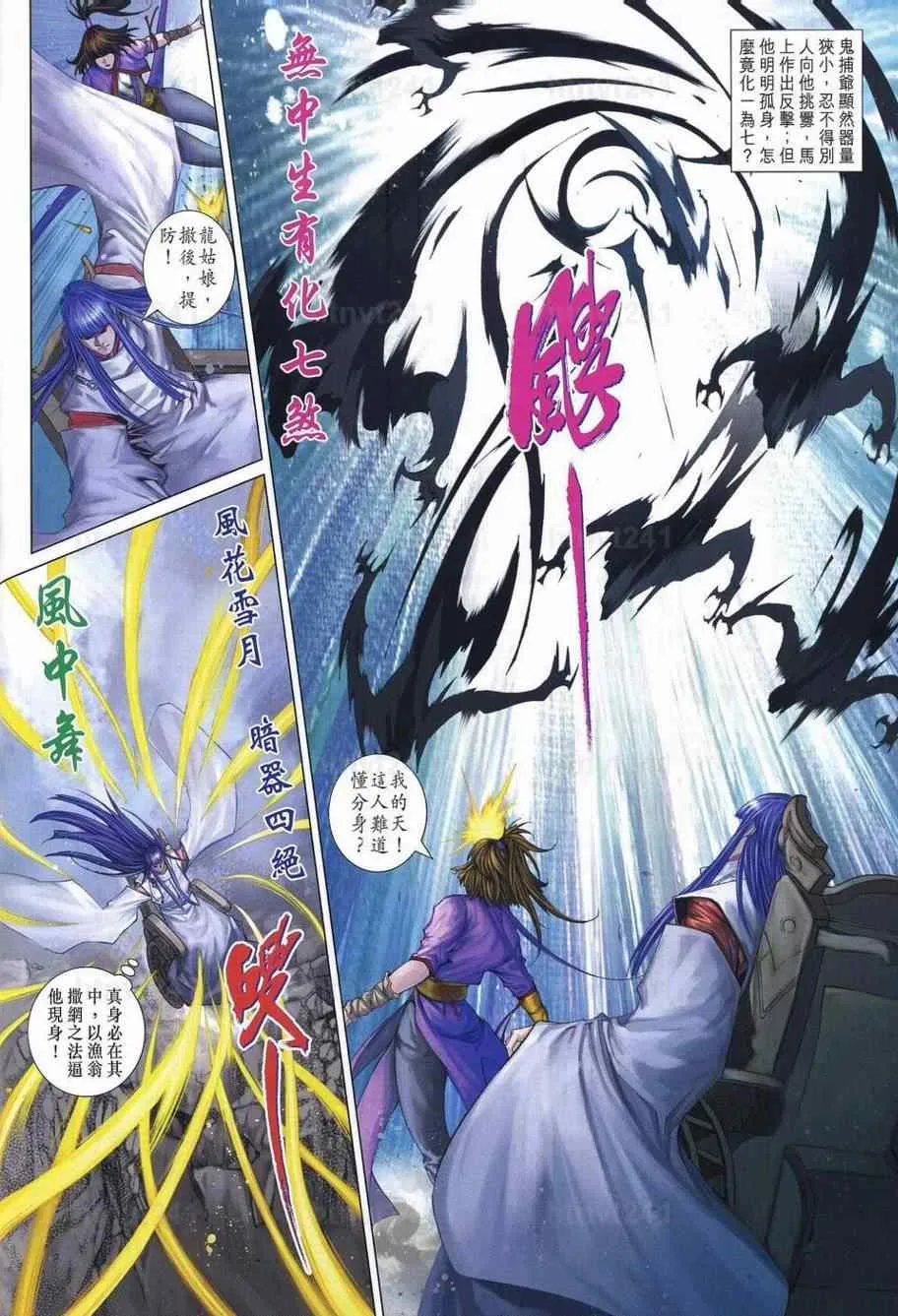 第349话 第13页