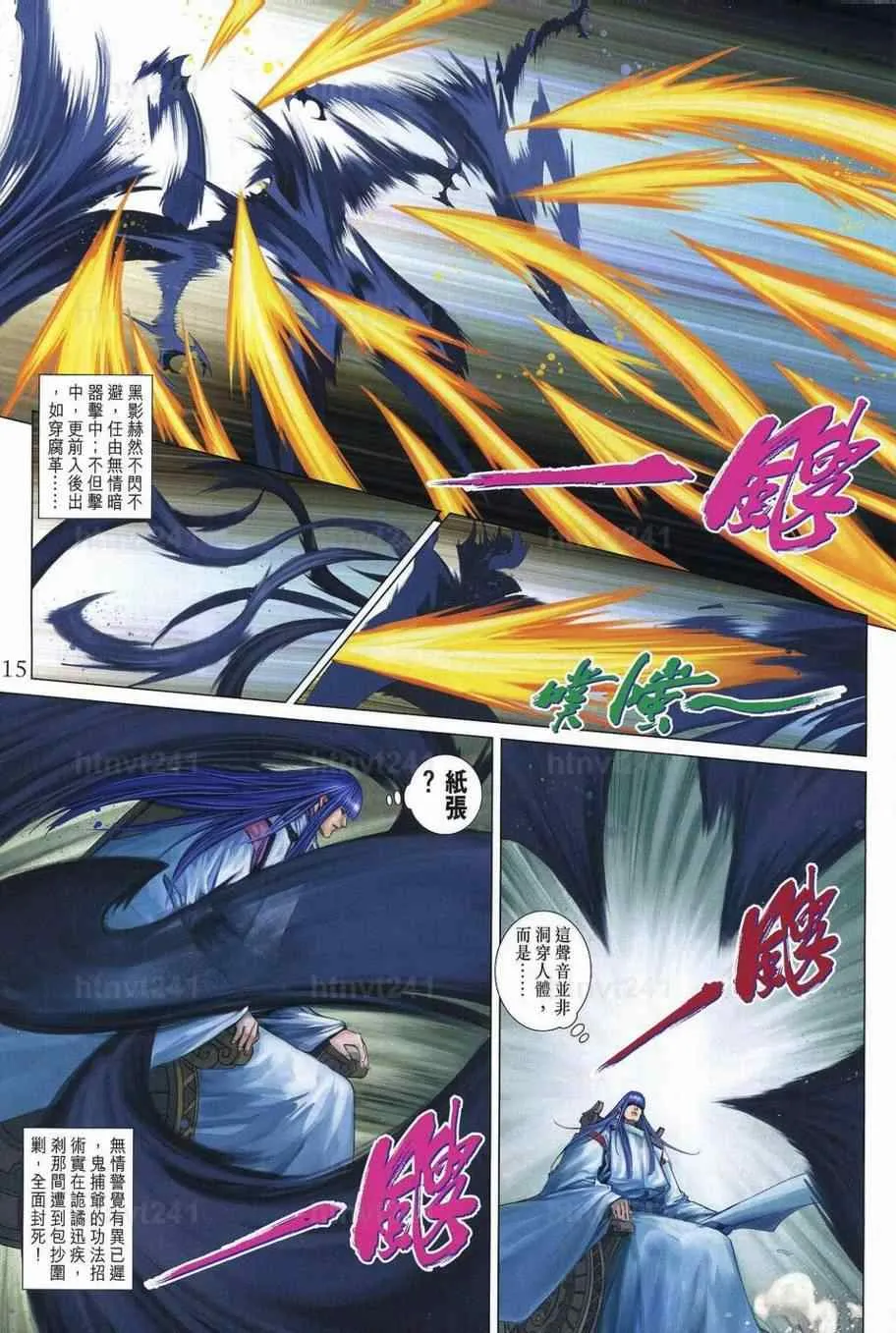 第349话 第14页