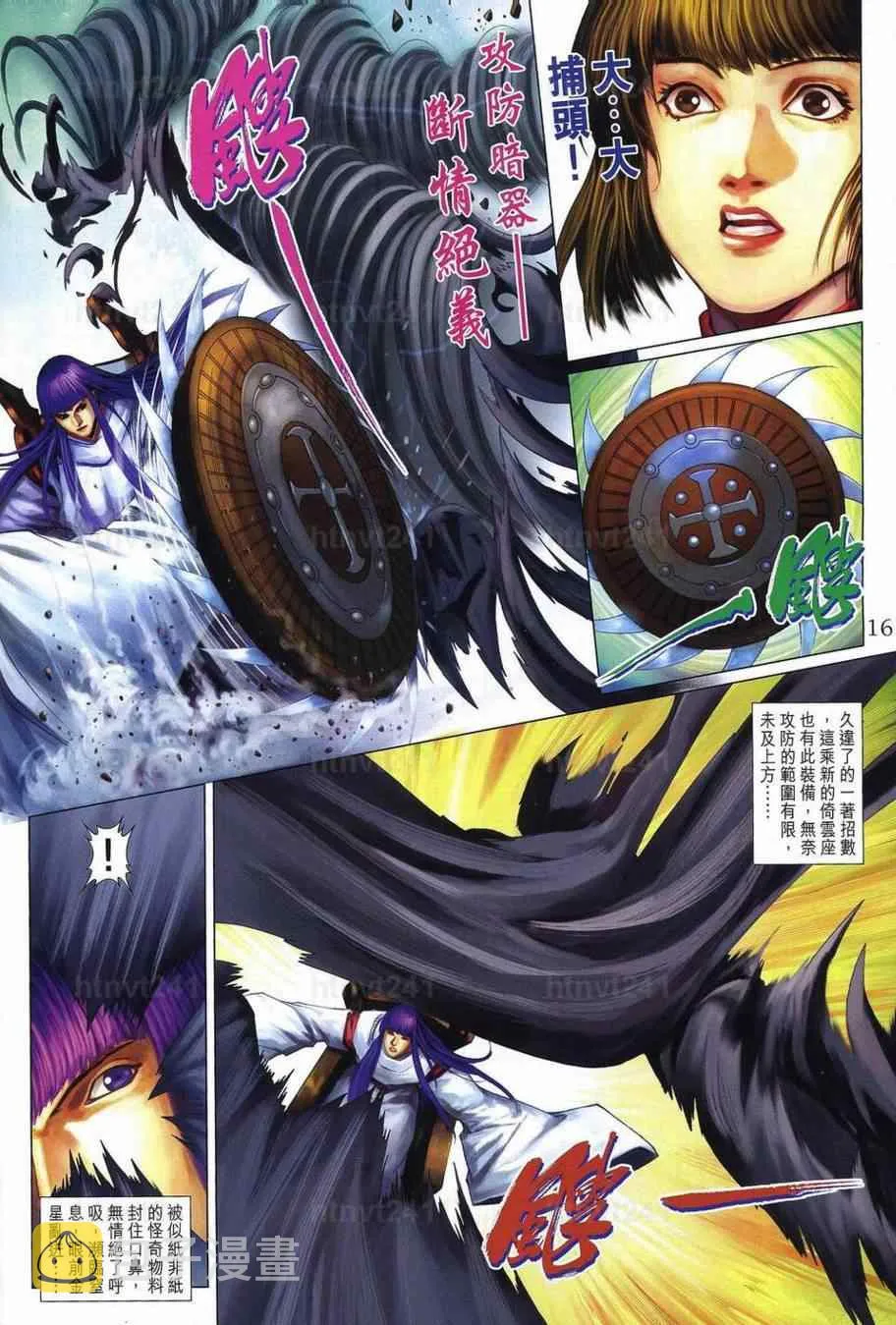 第349话 第15页