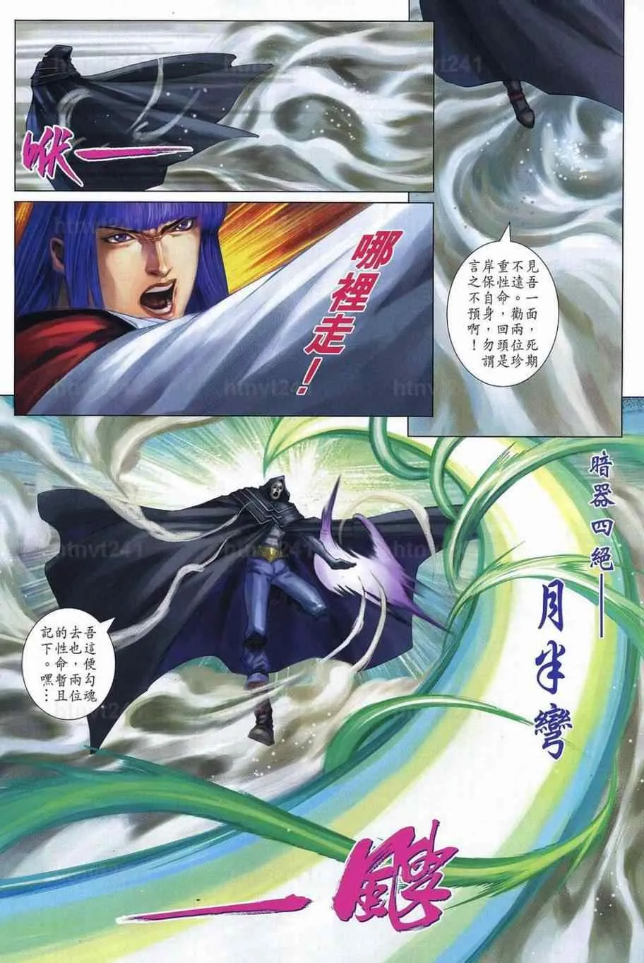 第349话 第18页